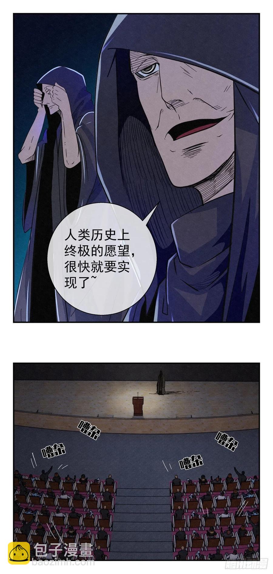 84 代理人战争-第85话