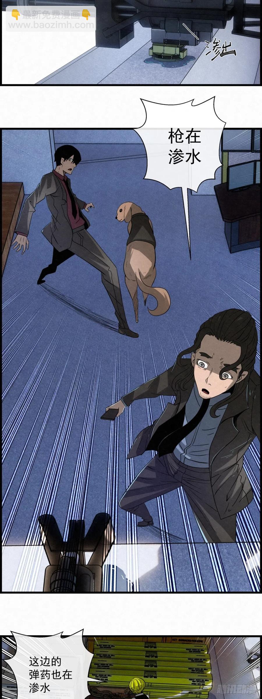 86 身边的许愿者 之二-第87话