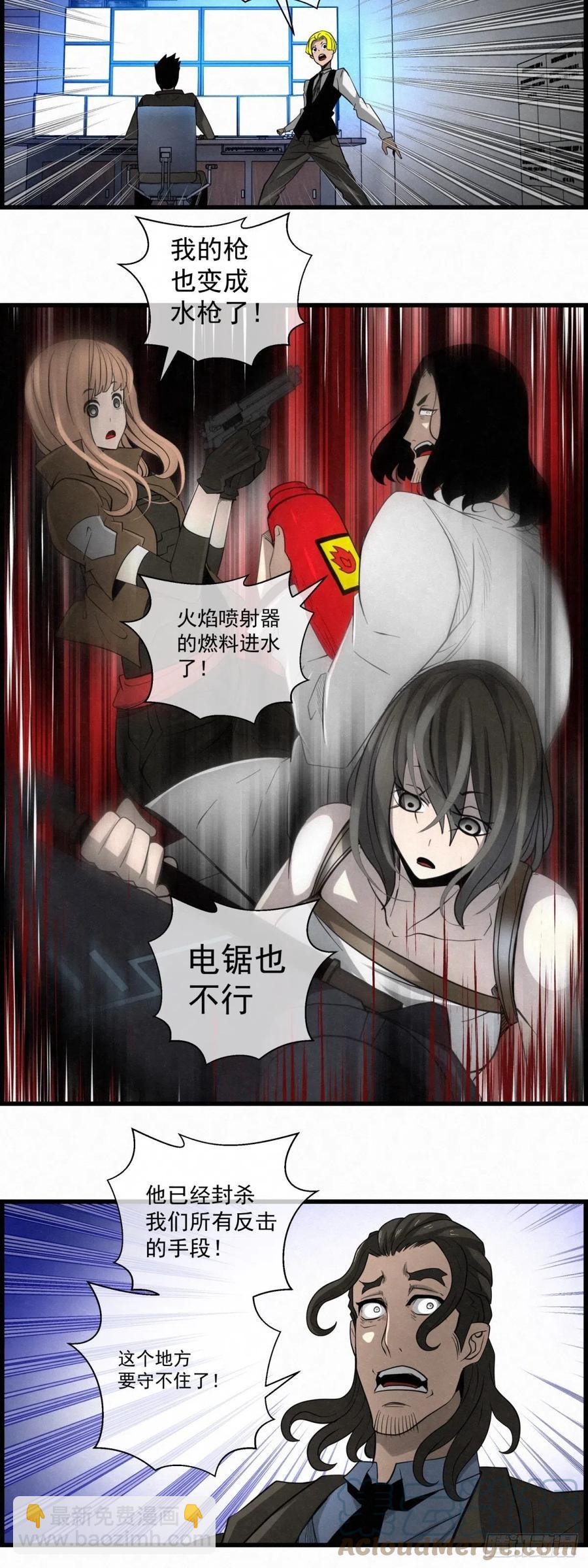 86 身边的许愿者 之二-第87话