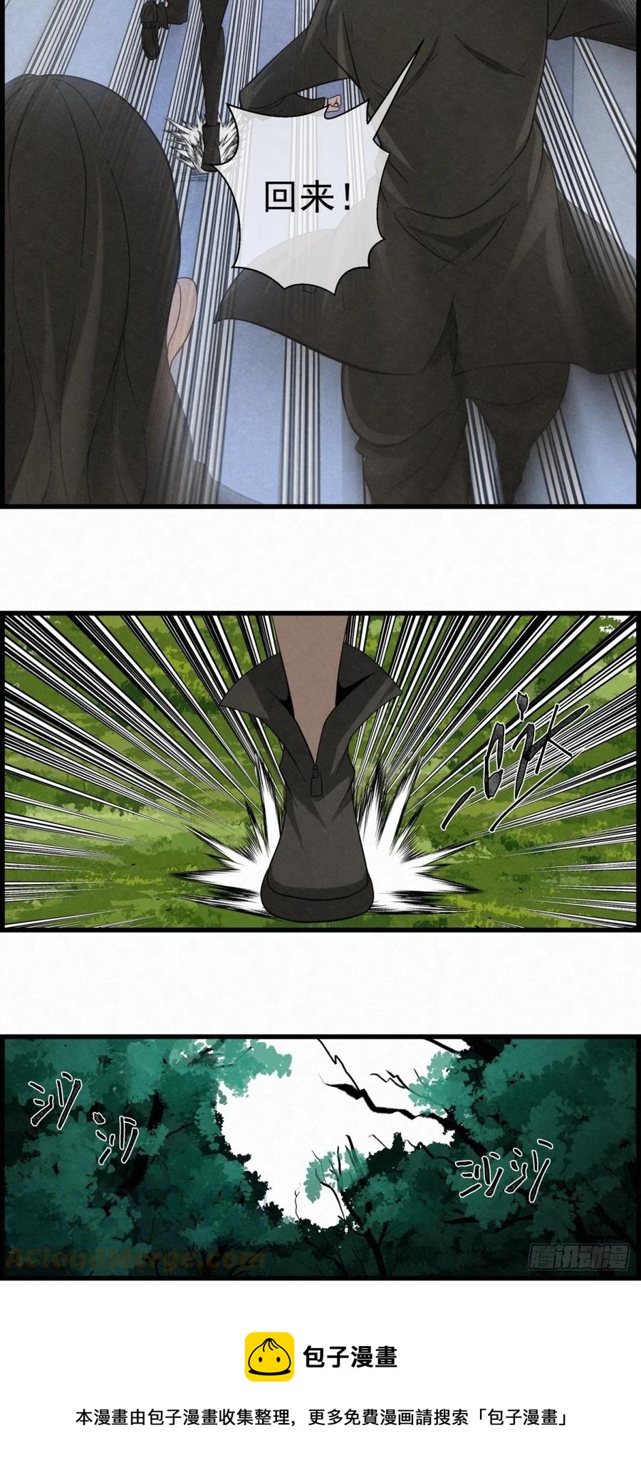 86 身边的许愿者 之二-第87话