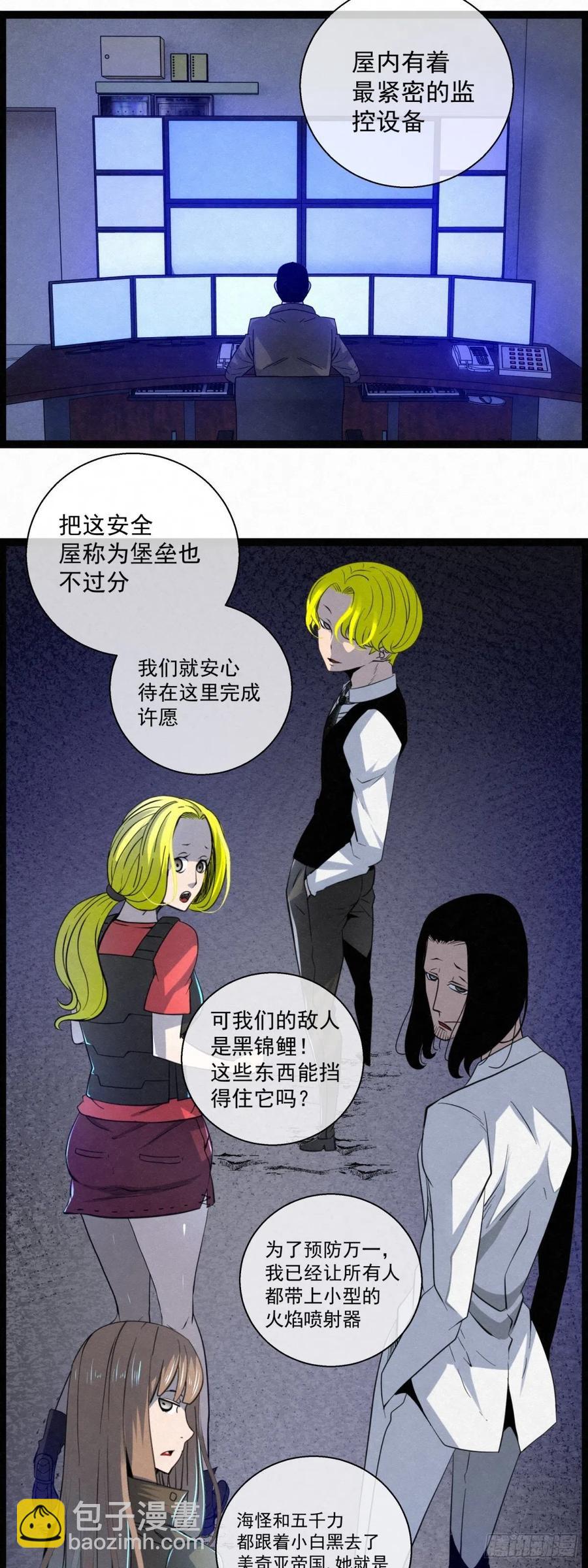 86 身边的许愿者 之二-第87话