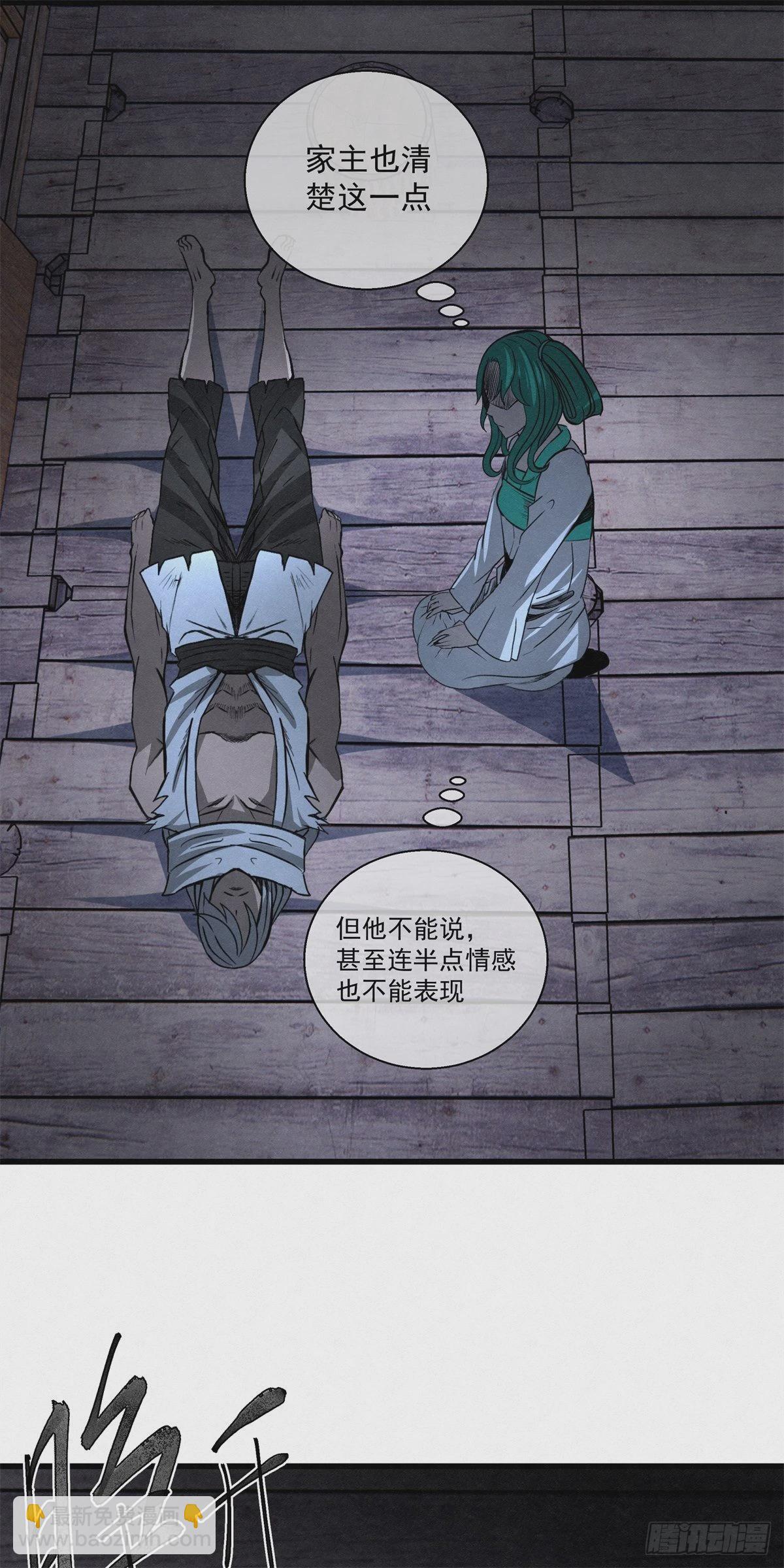 90 千年布局-第91话