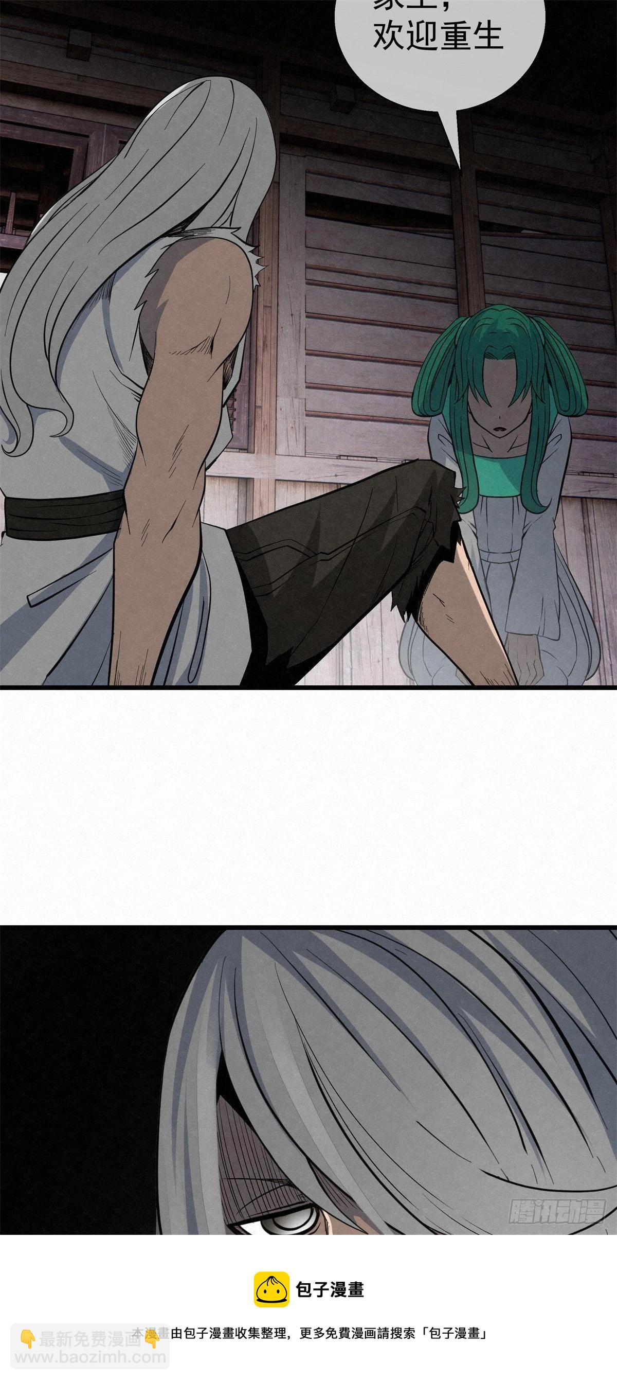 90 千年布局-第91话