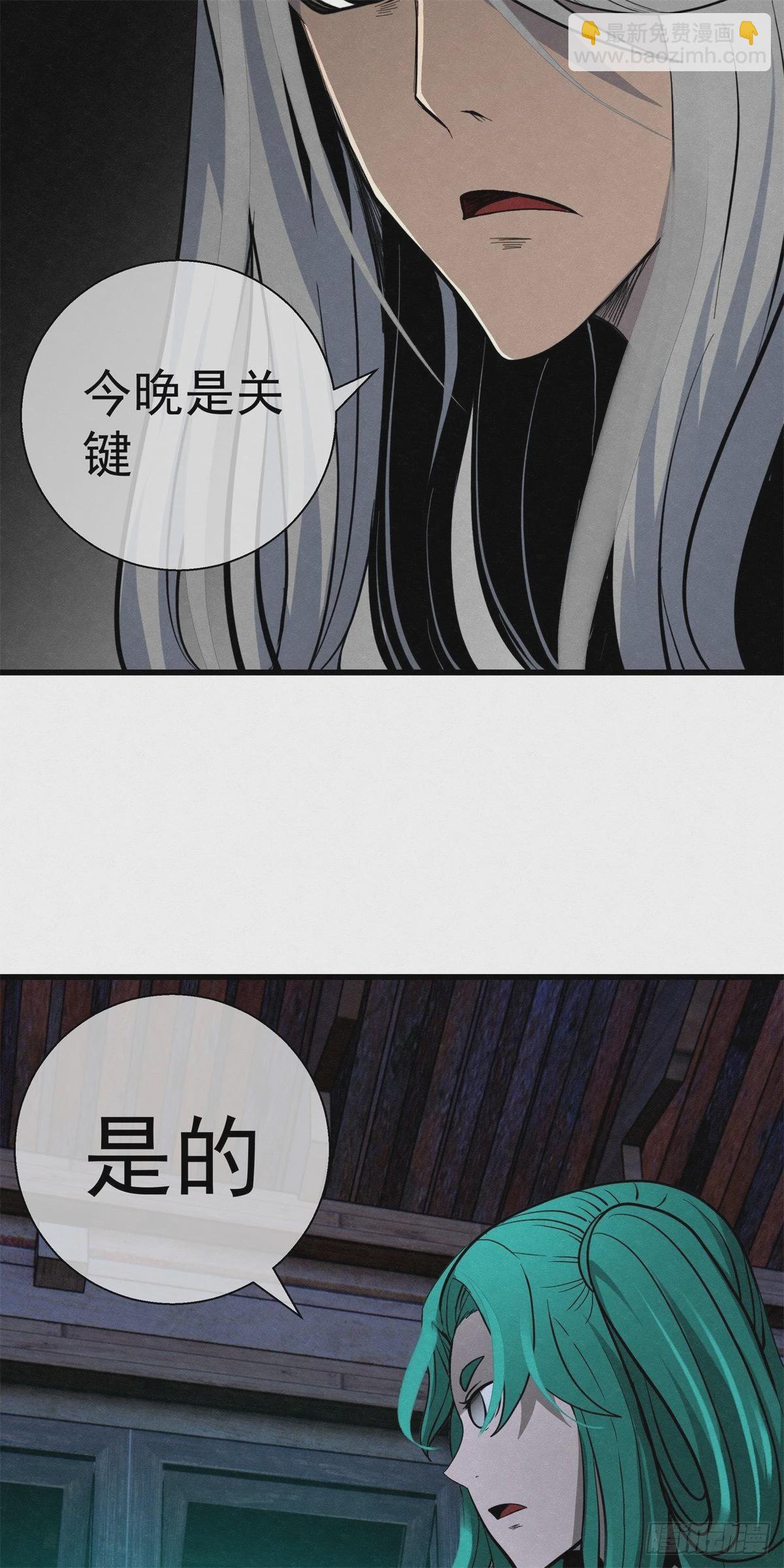 90 千年布局-第91话