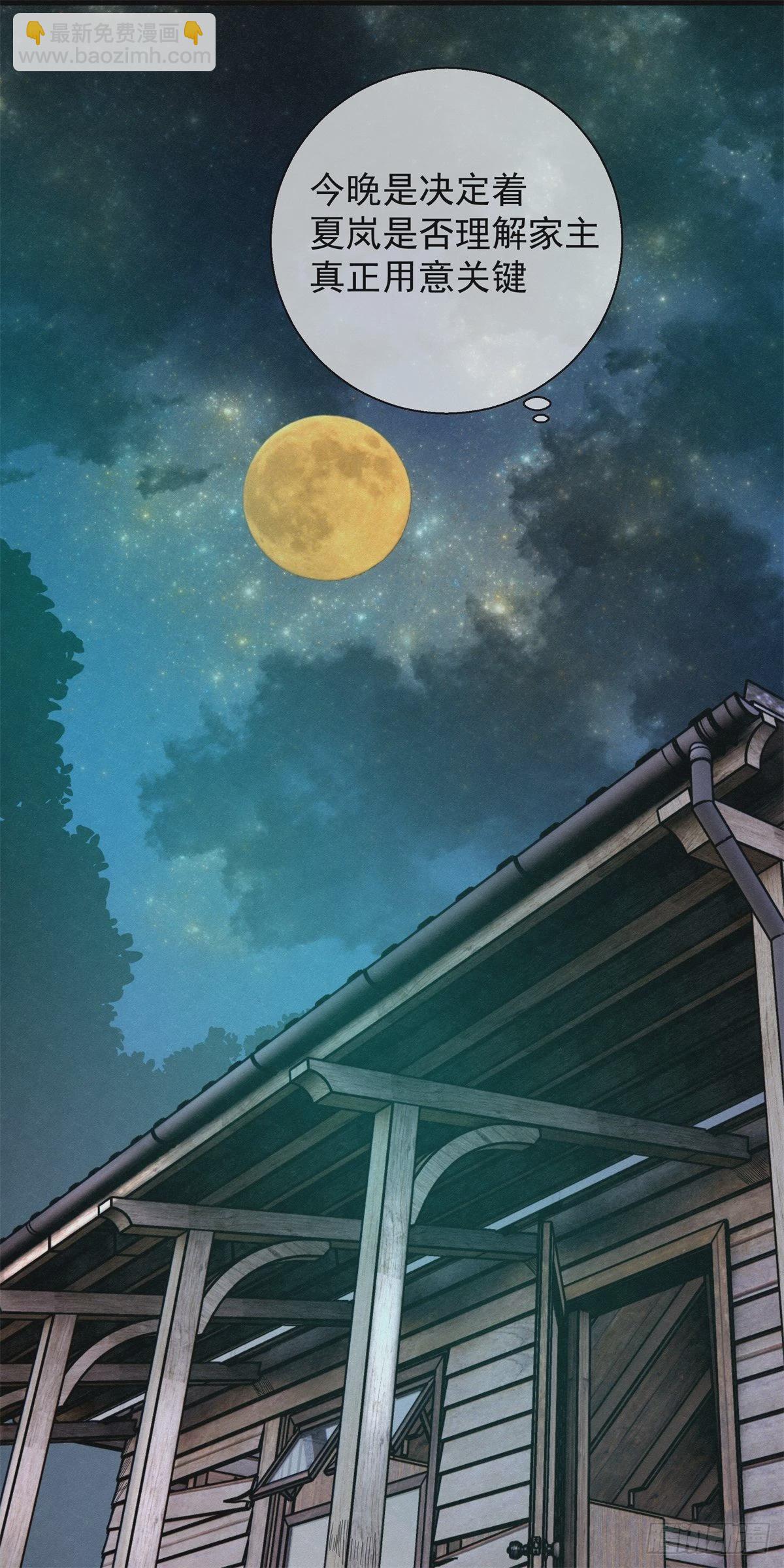 90 千年布局-第91话