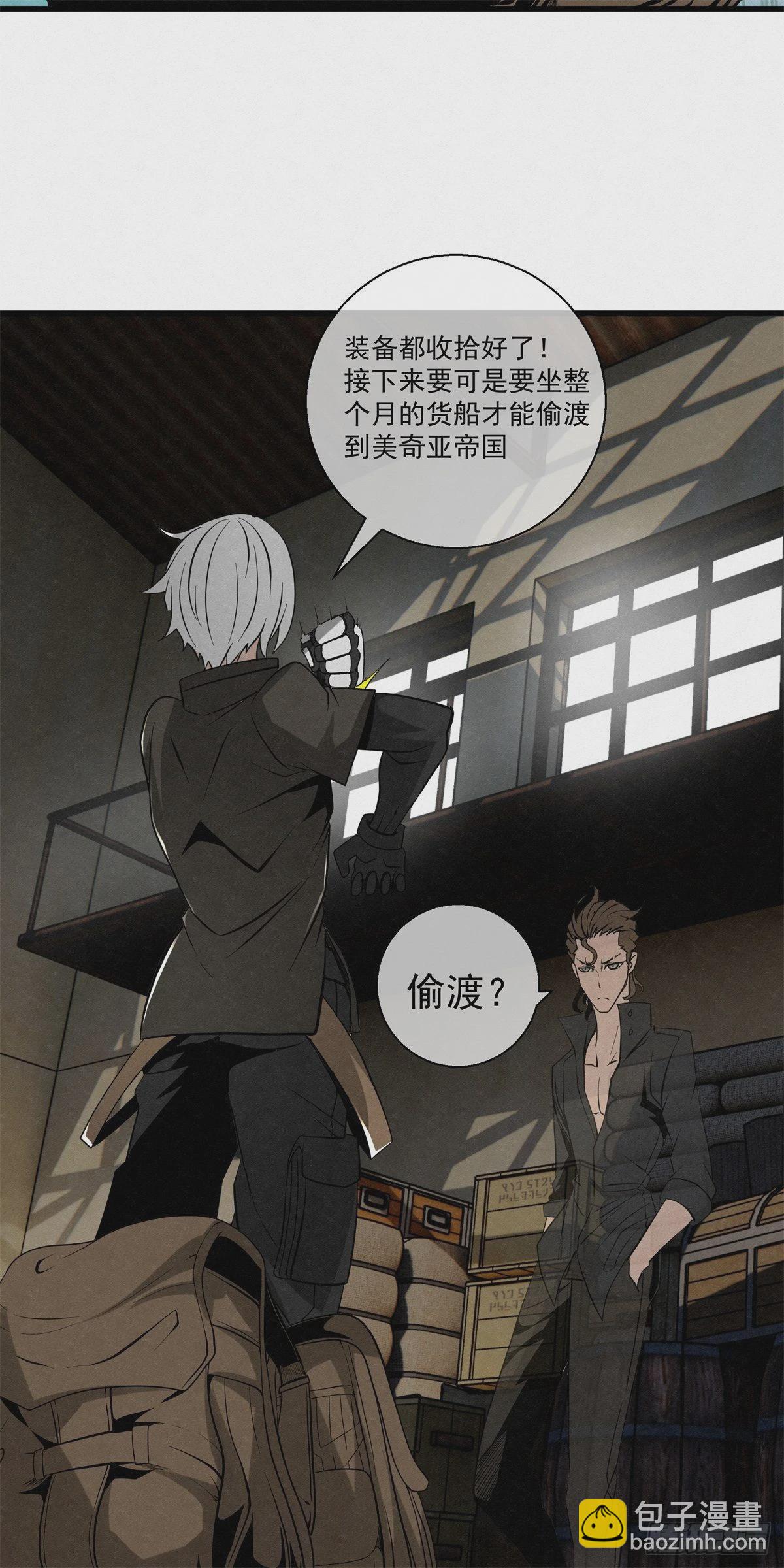 90 千年布局-第91话