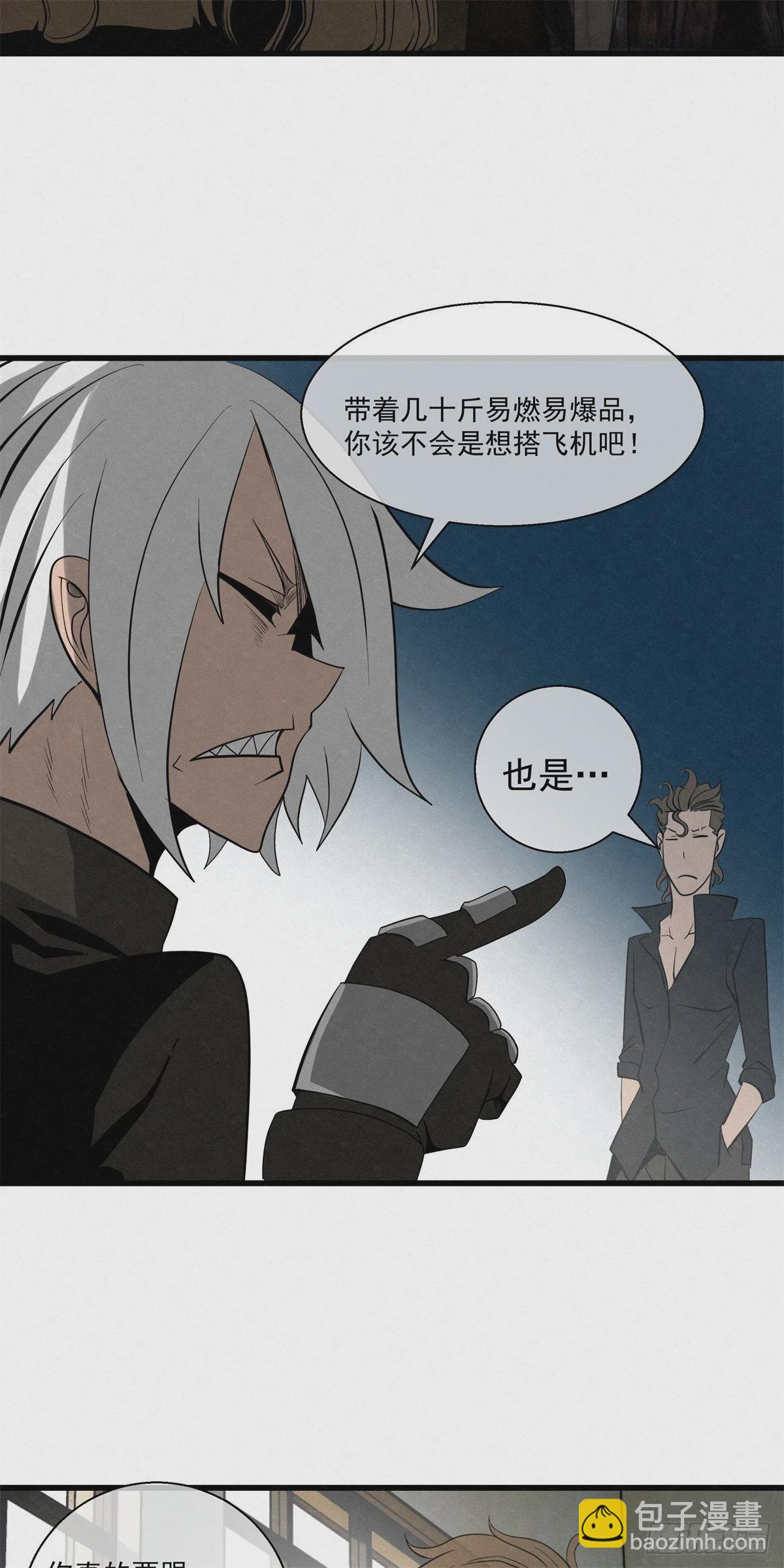 90 千年布局-第91话