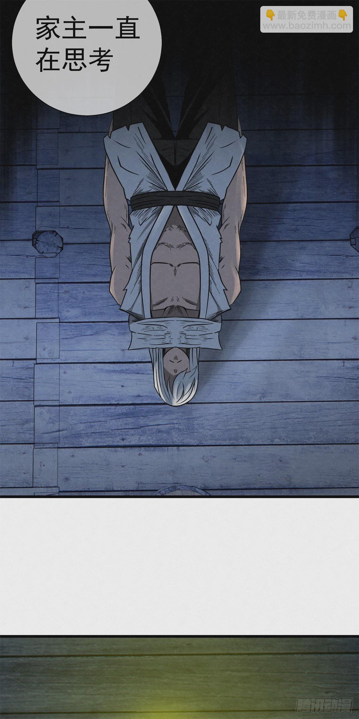 90 千年布局-第91话