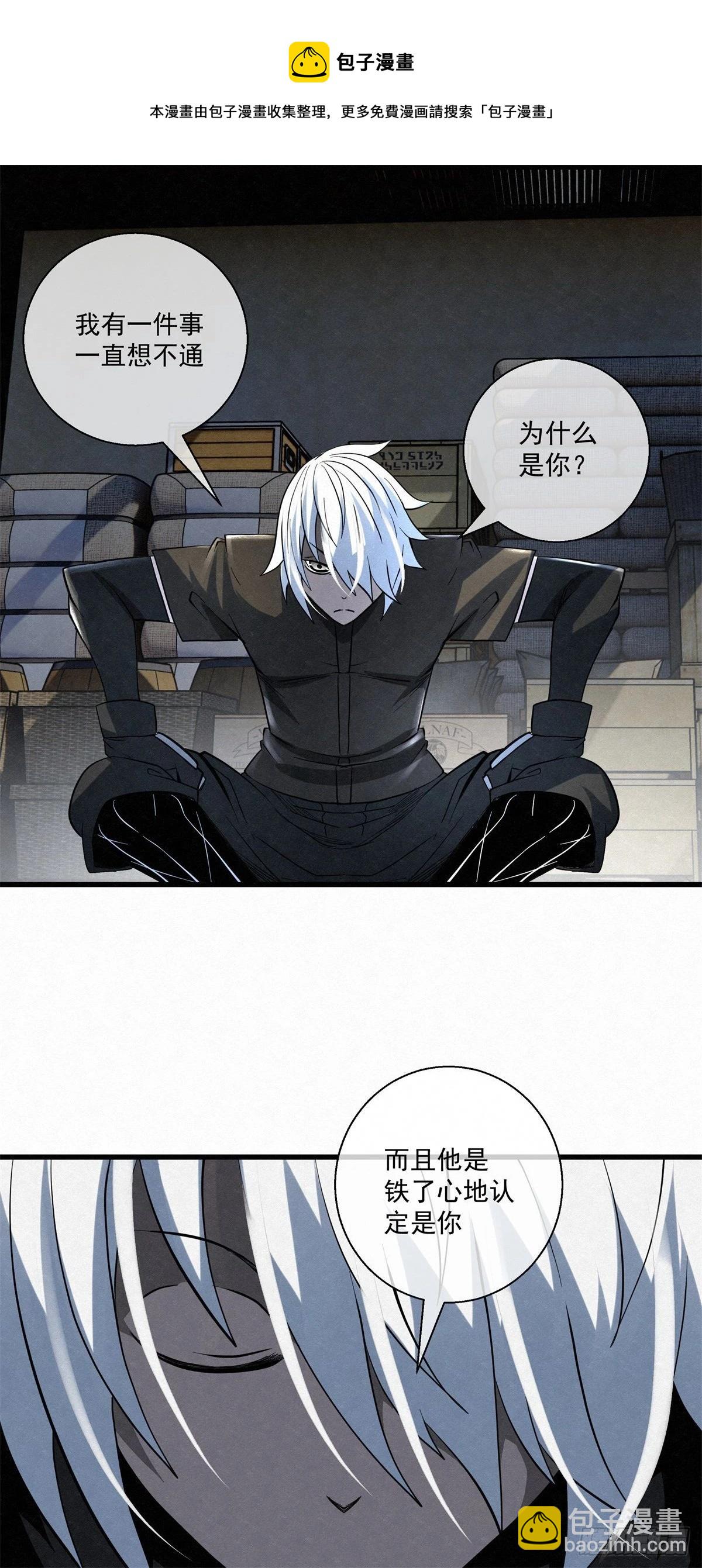 90 千年布局-第91话