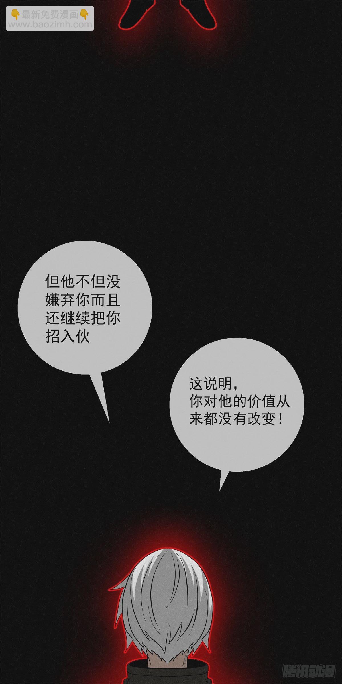 90 千年布局-第91话