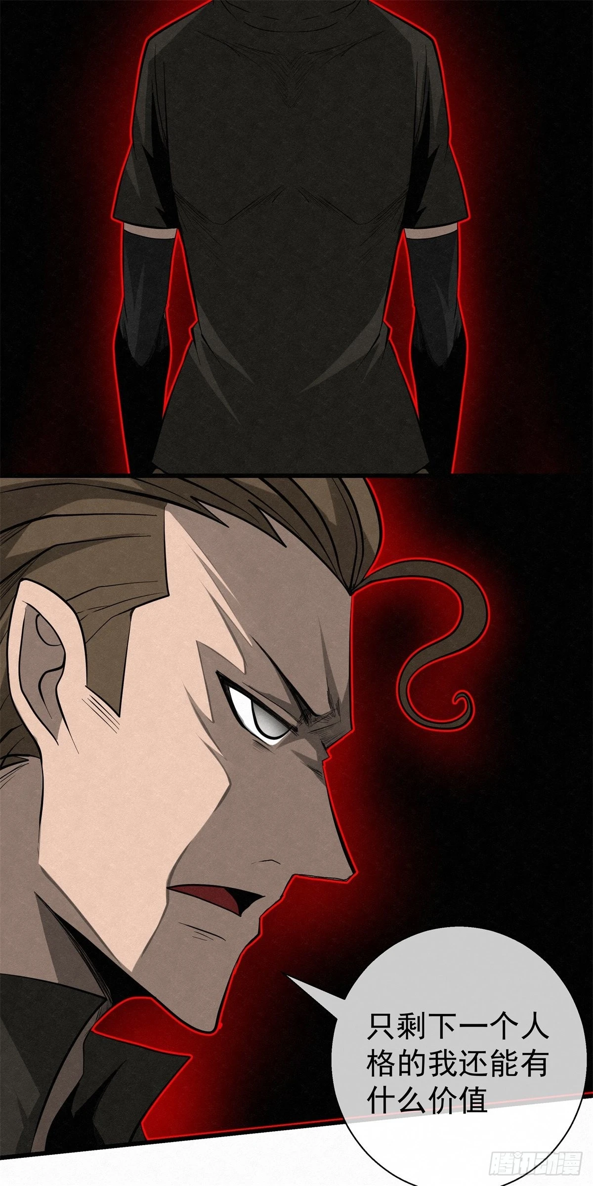 90 千年布局-第91话