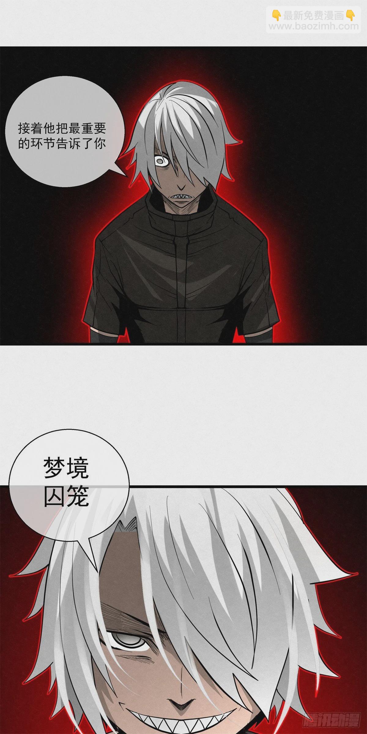 90 千年布局-第91话