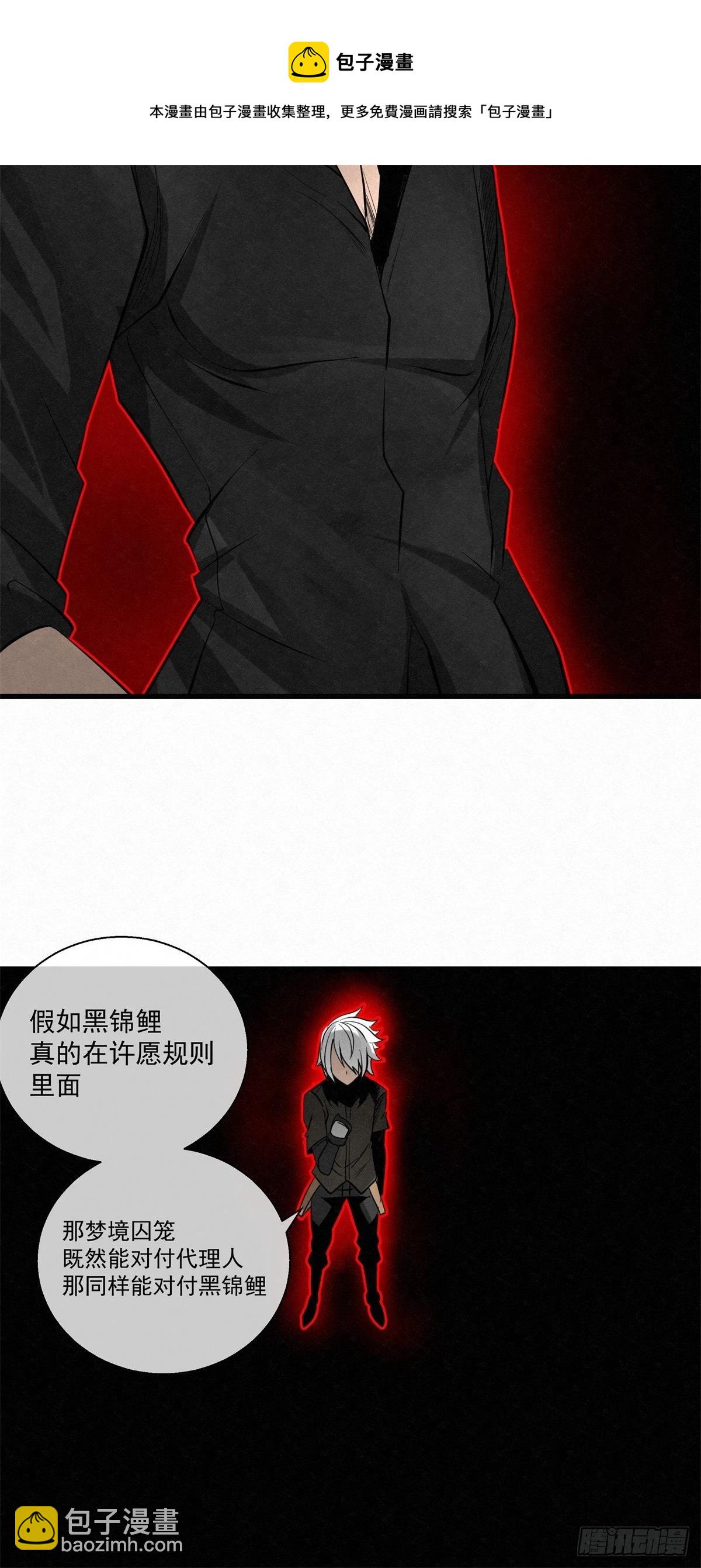 90 千年布局-第91话