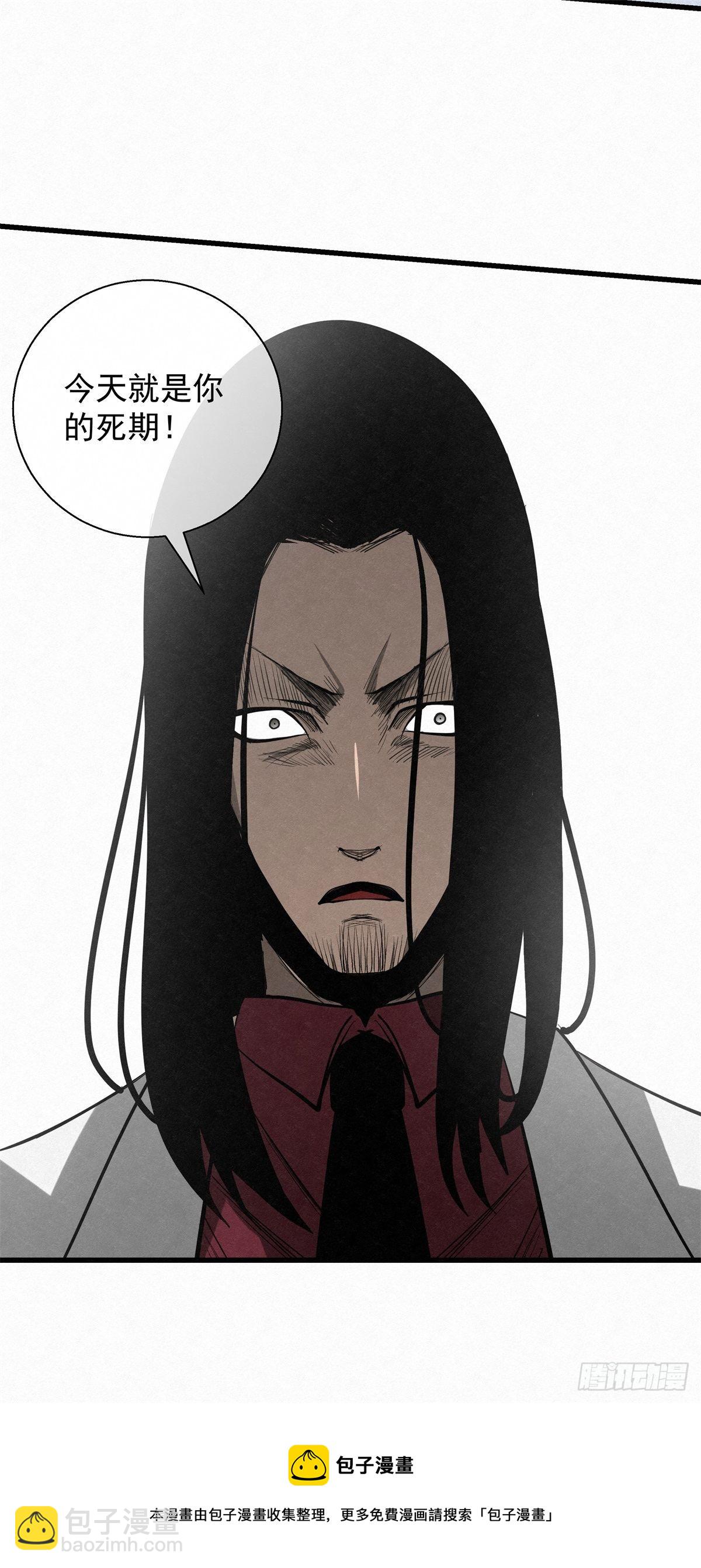 90 千年布局-第91话