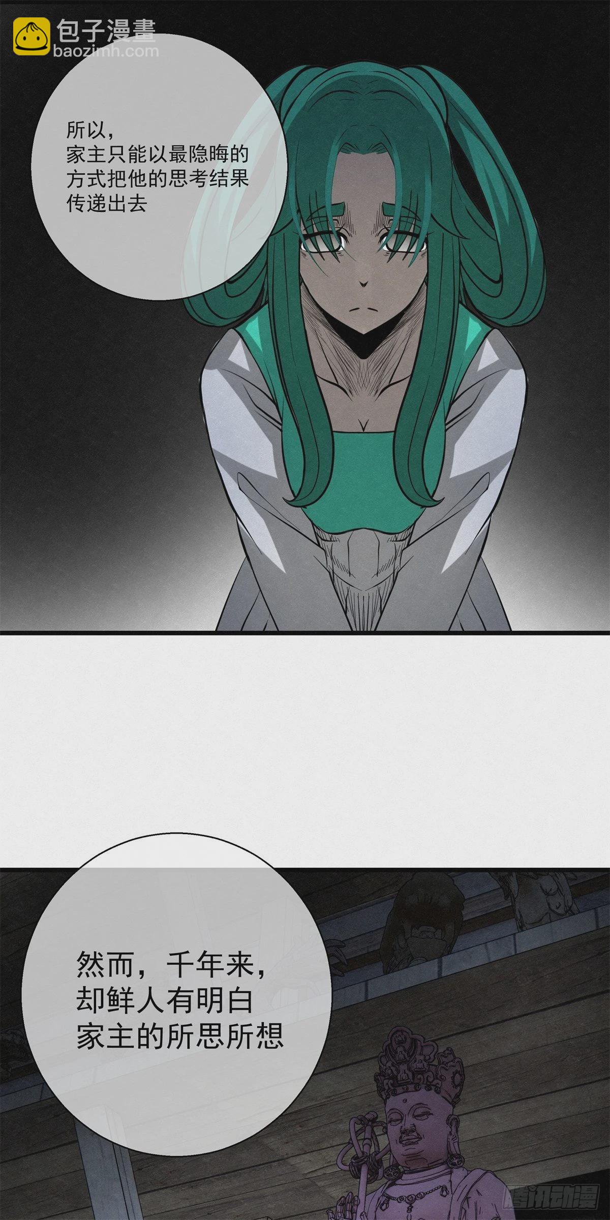 90 千年布局-第91话