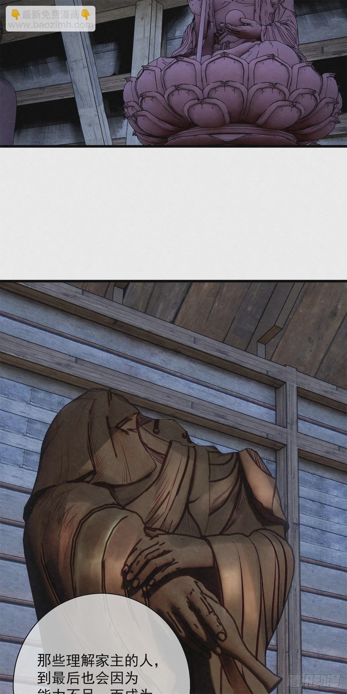 90 千年布局-第91话