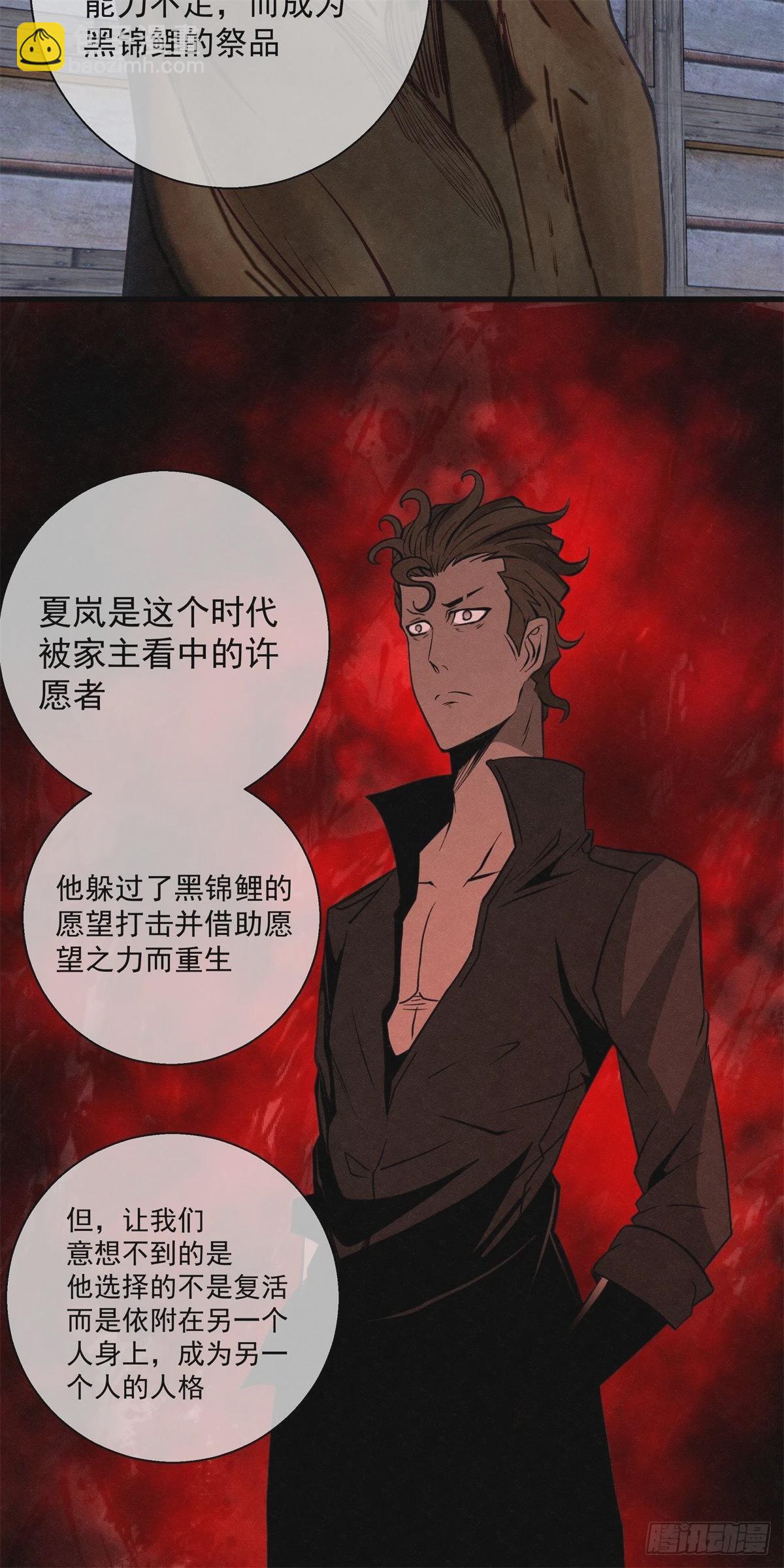 90 千年布局-第91话