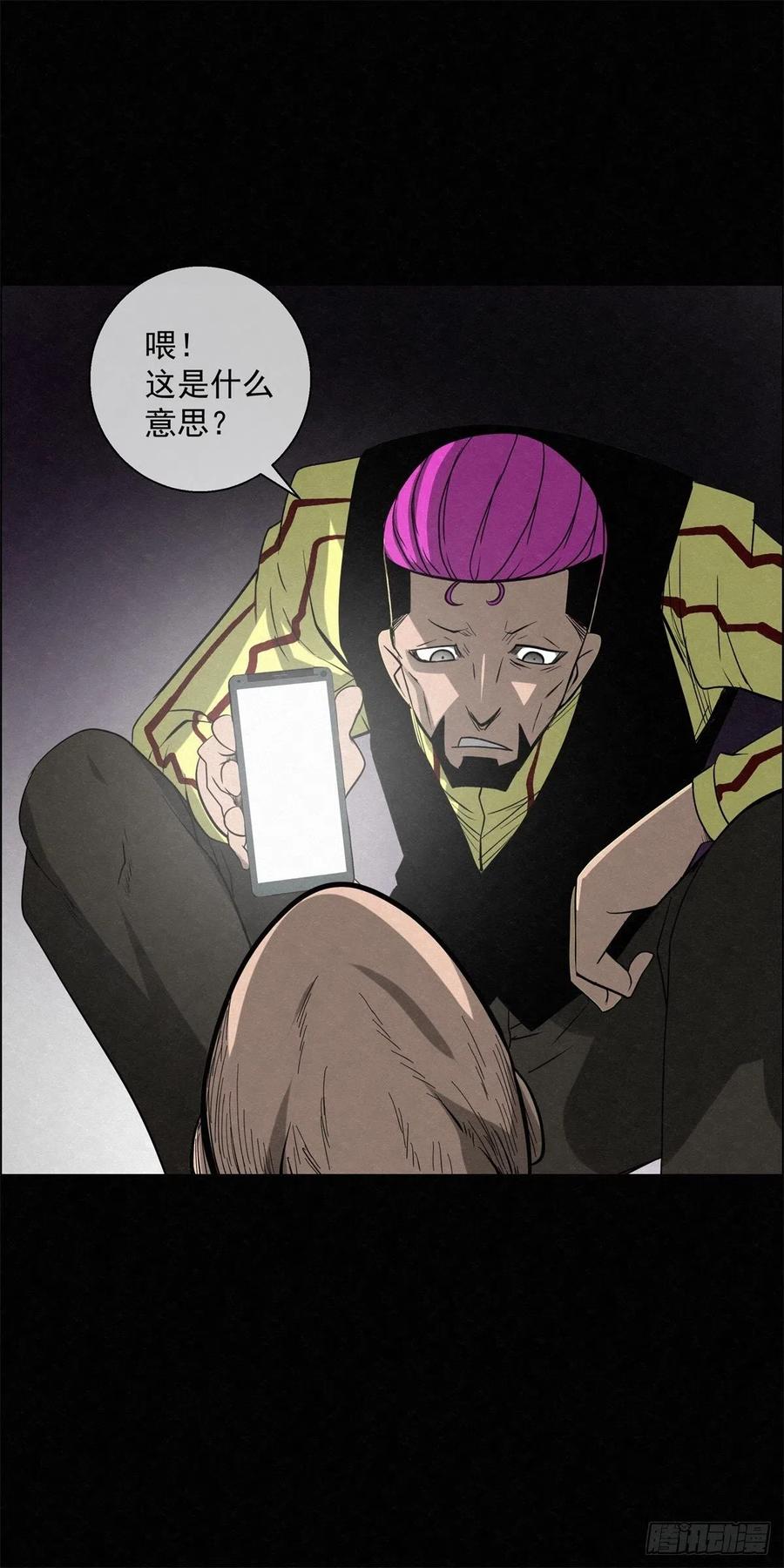 92 爱、铁律、野狗（2）-第93话