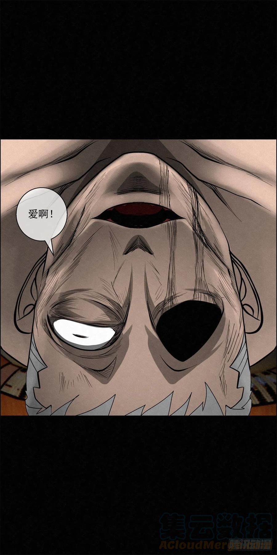 92 爱、铁律、野狗（2）-第93话