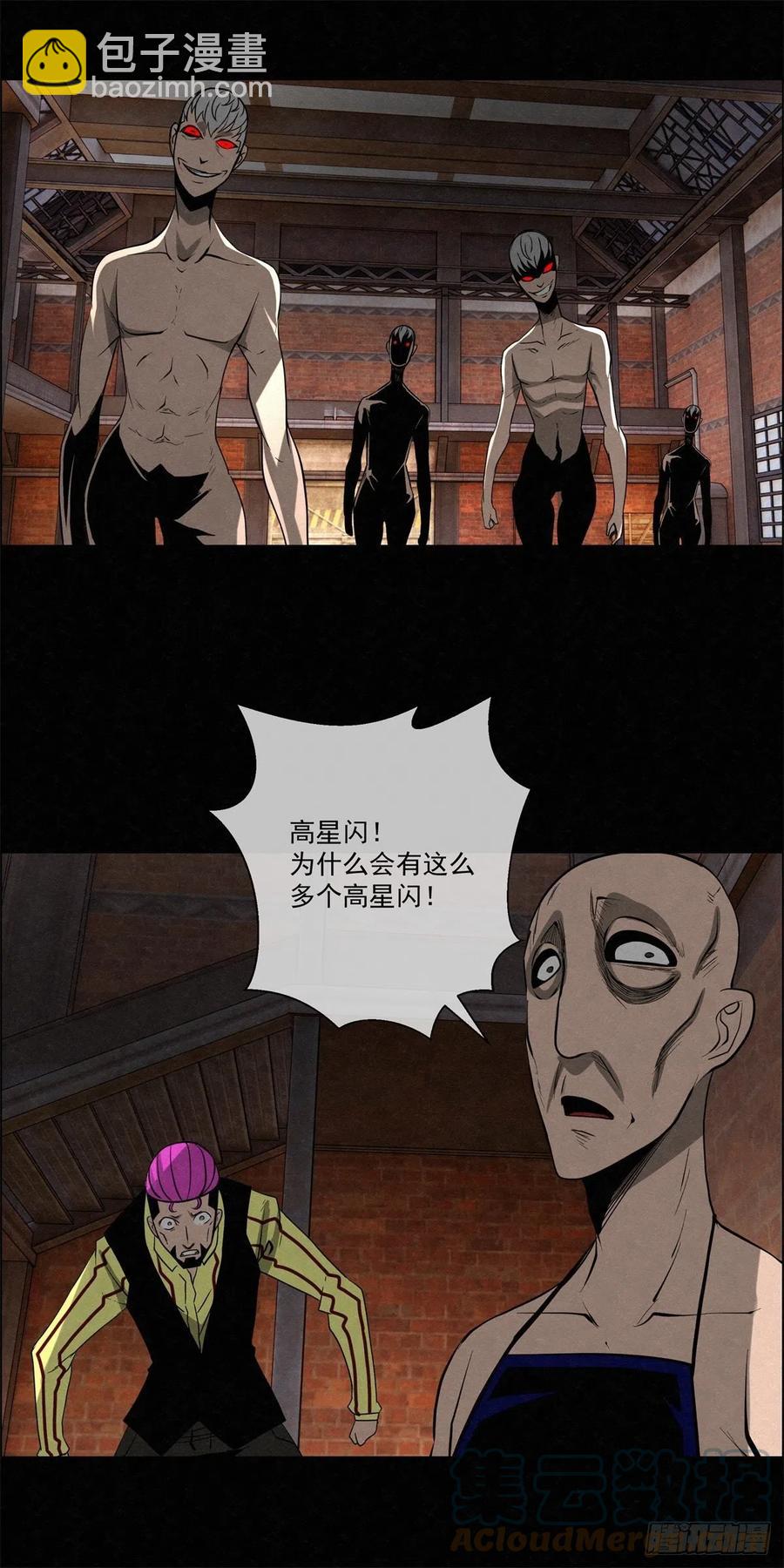 92 爱、铁律、野狗（2）-第93话