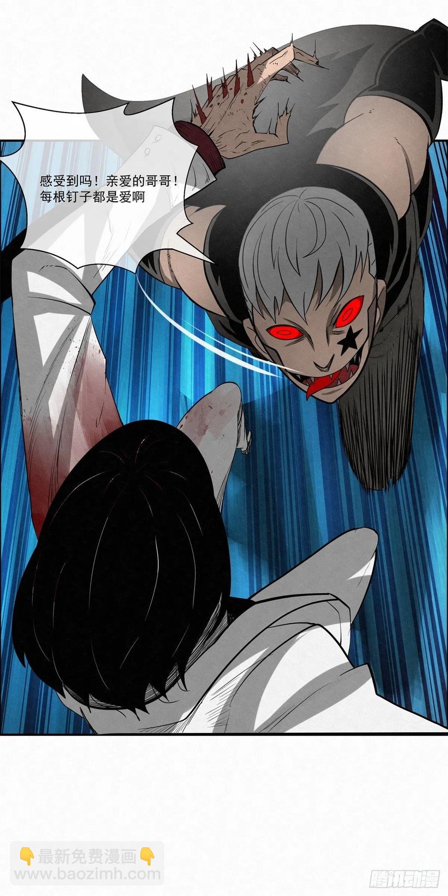 92 爱、铁律、野狗（2）-第93话