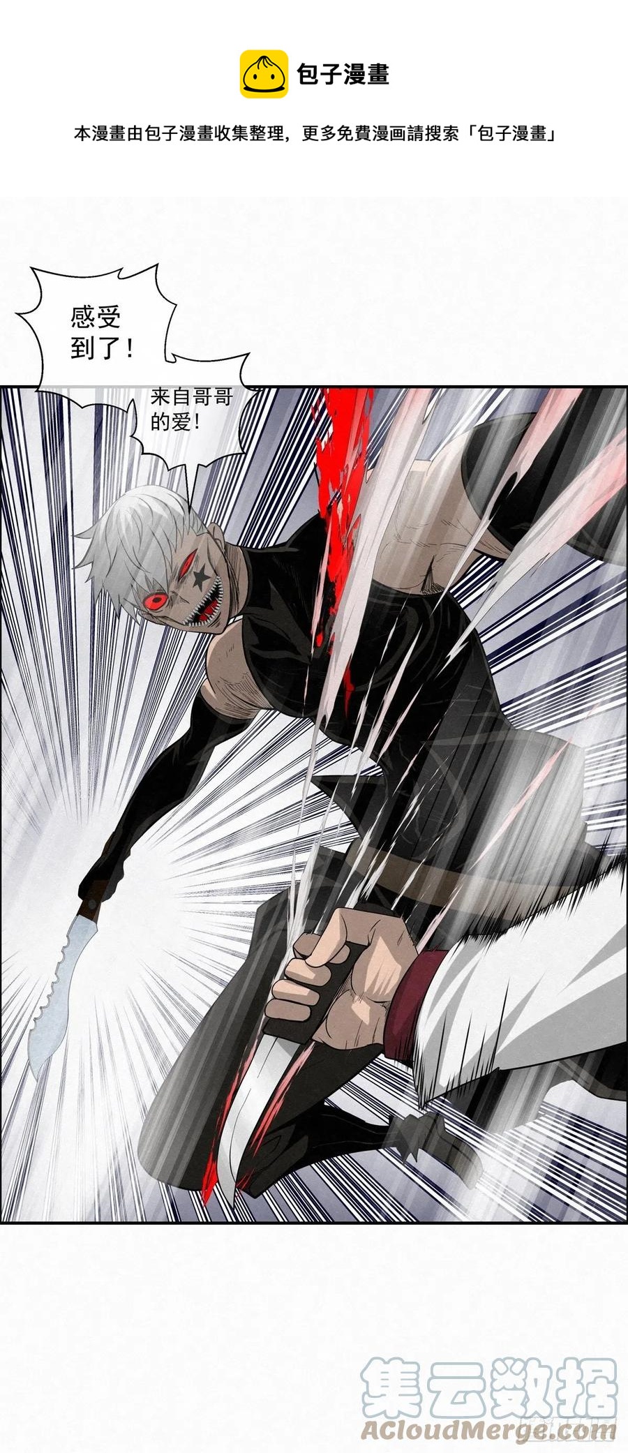 92 爱、铁律、野狗（2）-第93话