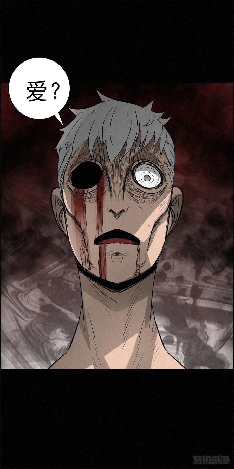 92 爱、铁律、野狗（2）-第93话