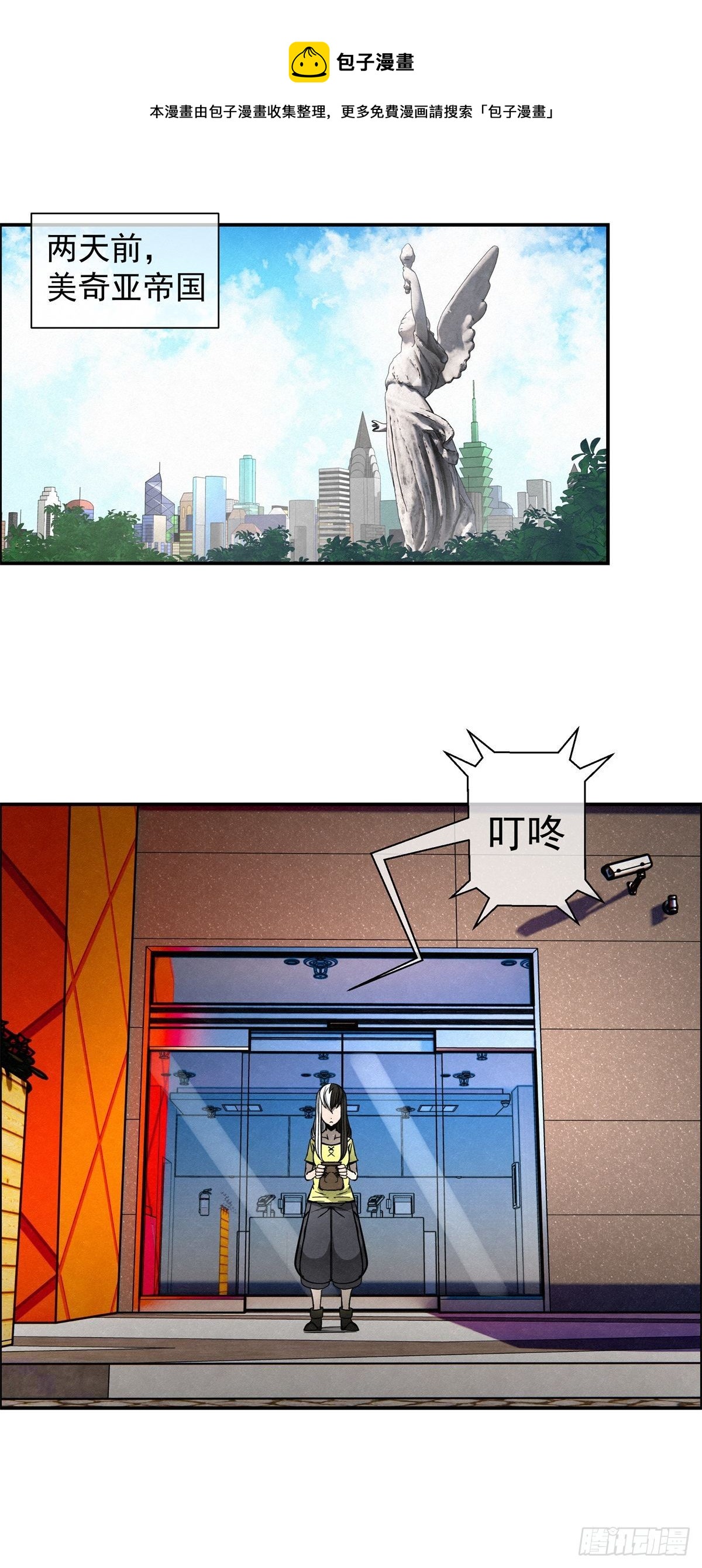 94 秘密工场-第95话