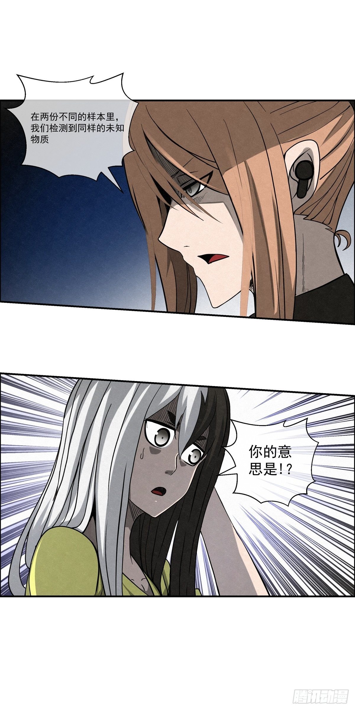 94 秘密工场-第95话