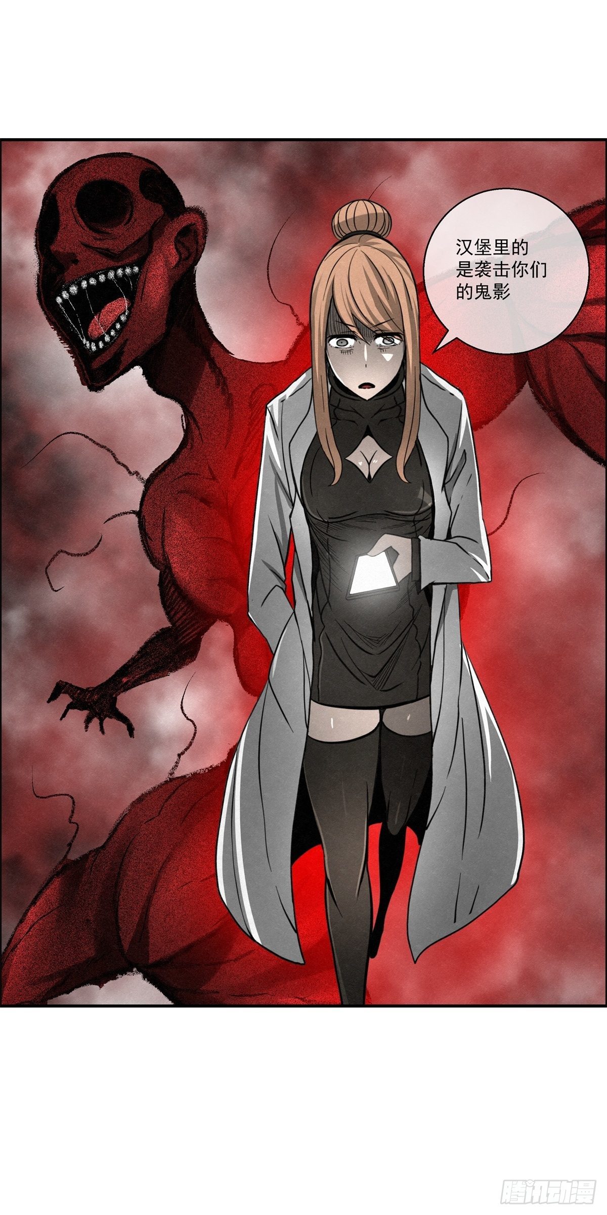 94 秘密工场-第95话