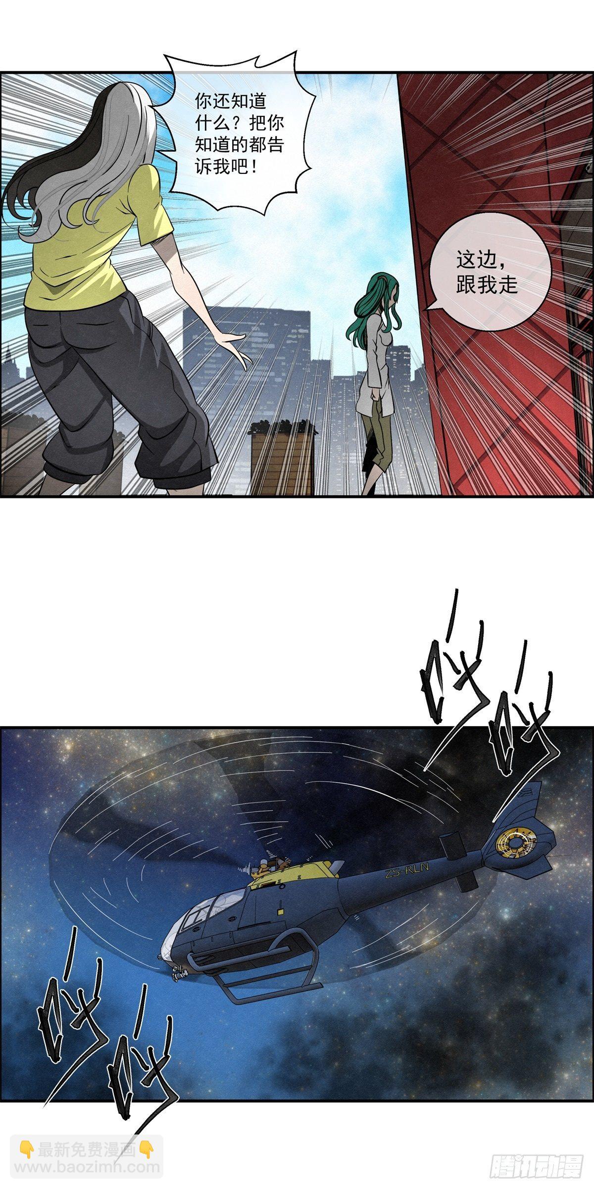 94 秘密工场-第95话