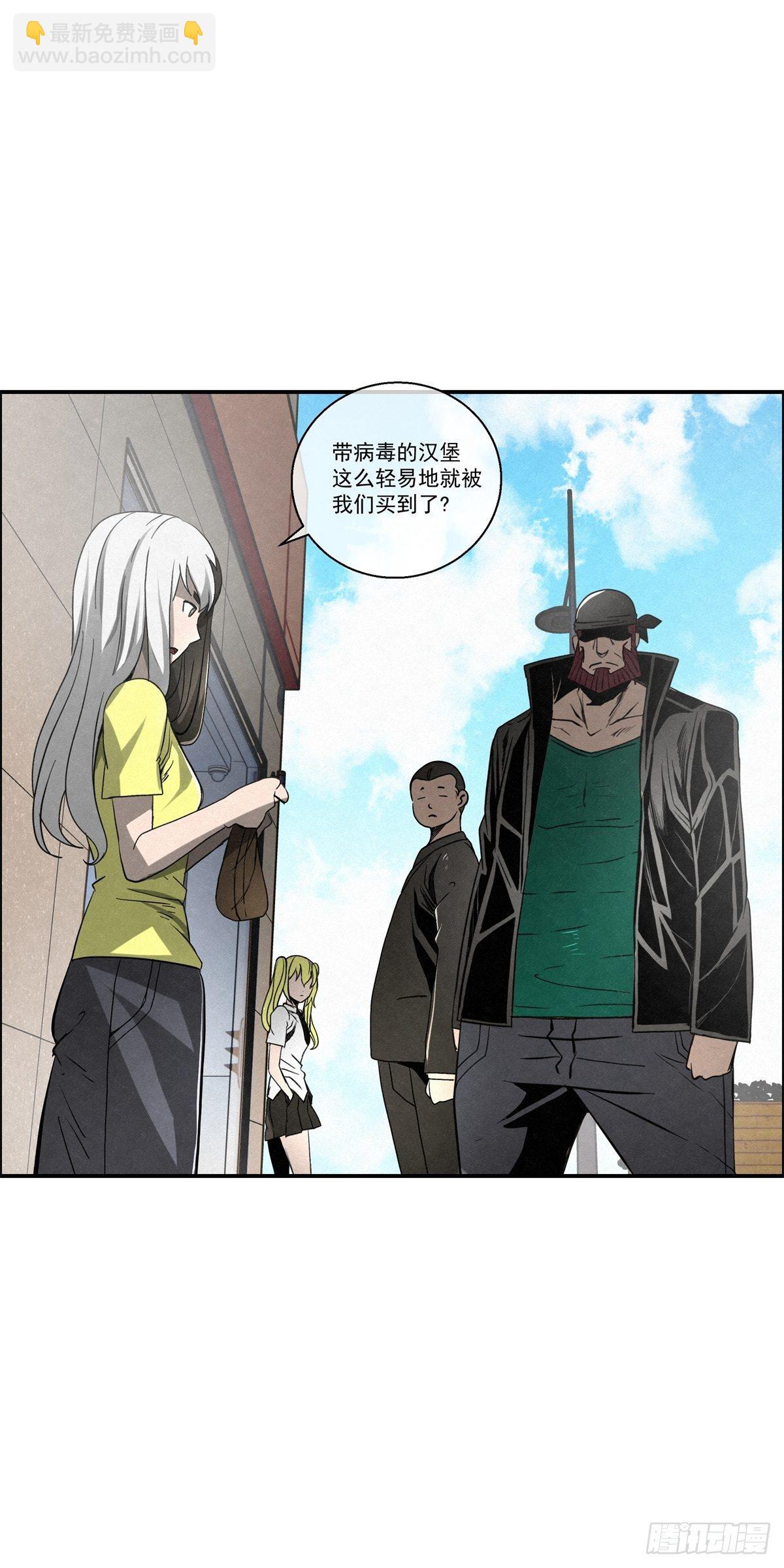 94 秘密工场-第95话