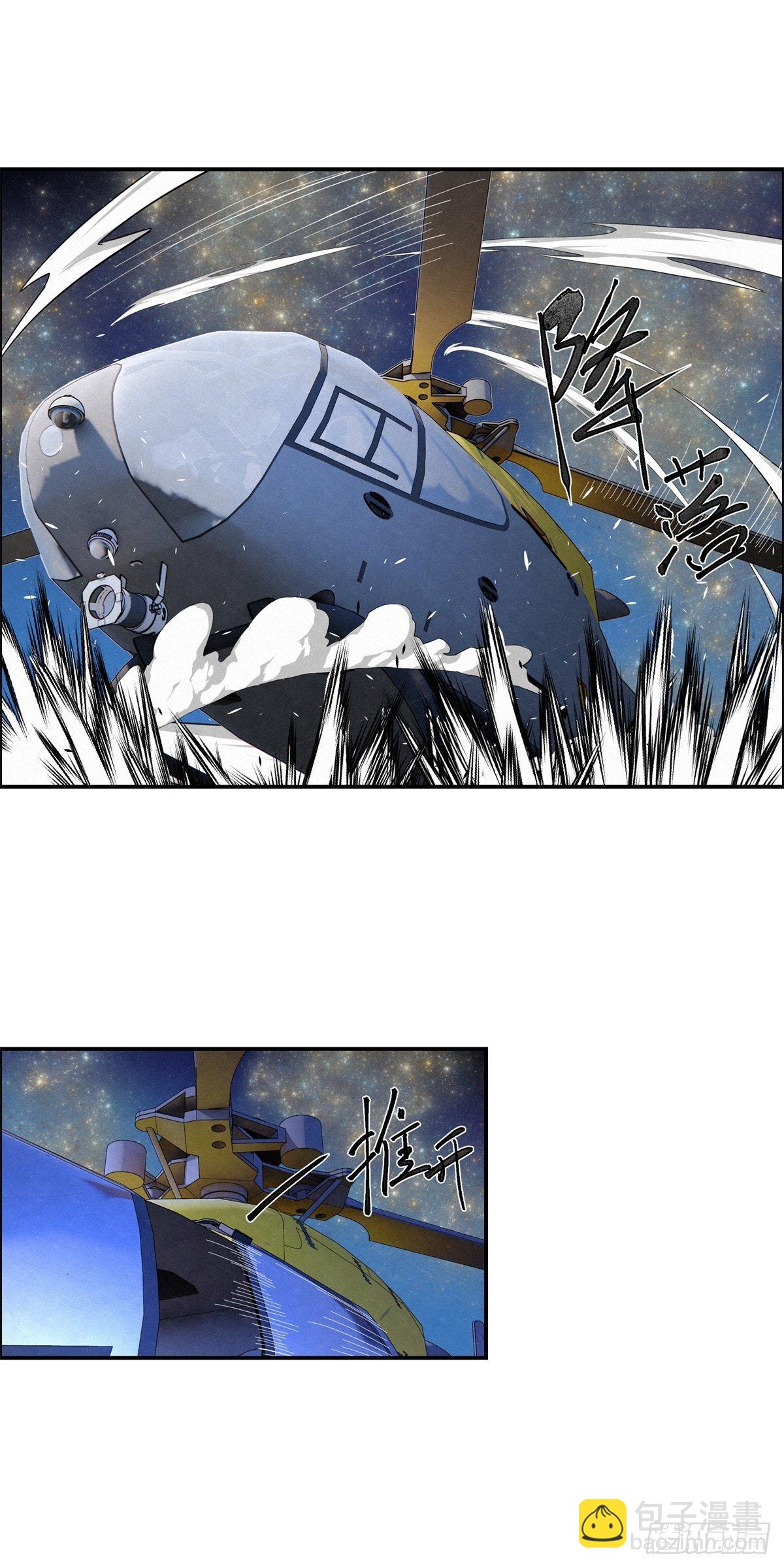 94 秘密工场-第95话