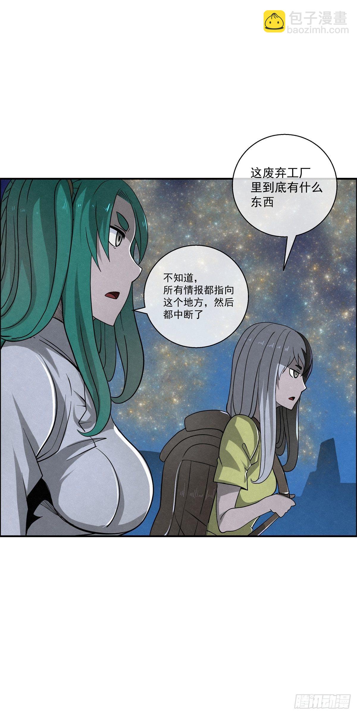 94 秘密工场-第95话