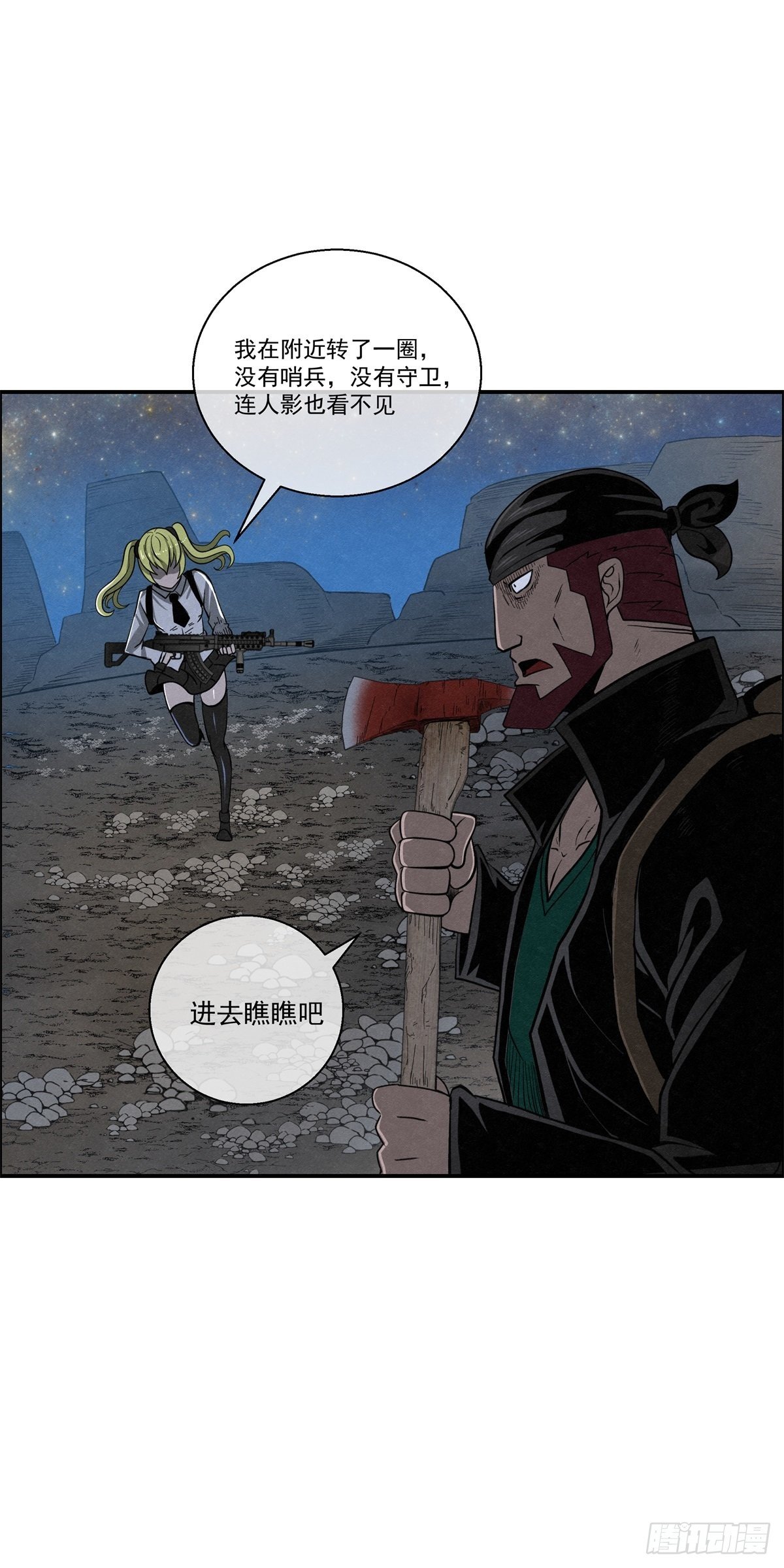 94 秘密工场-第95话