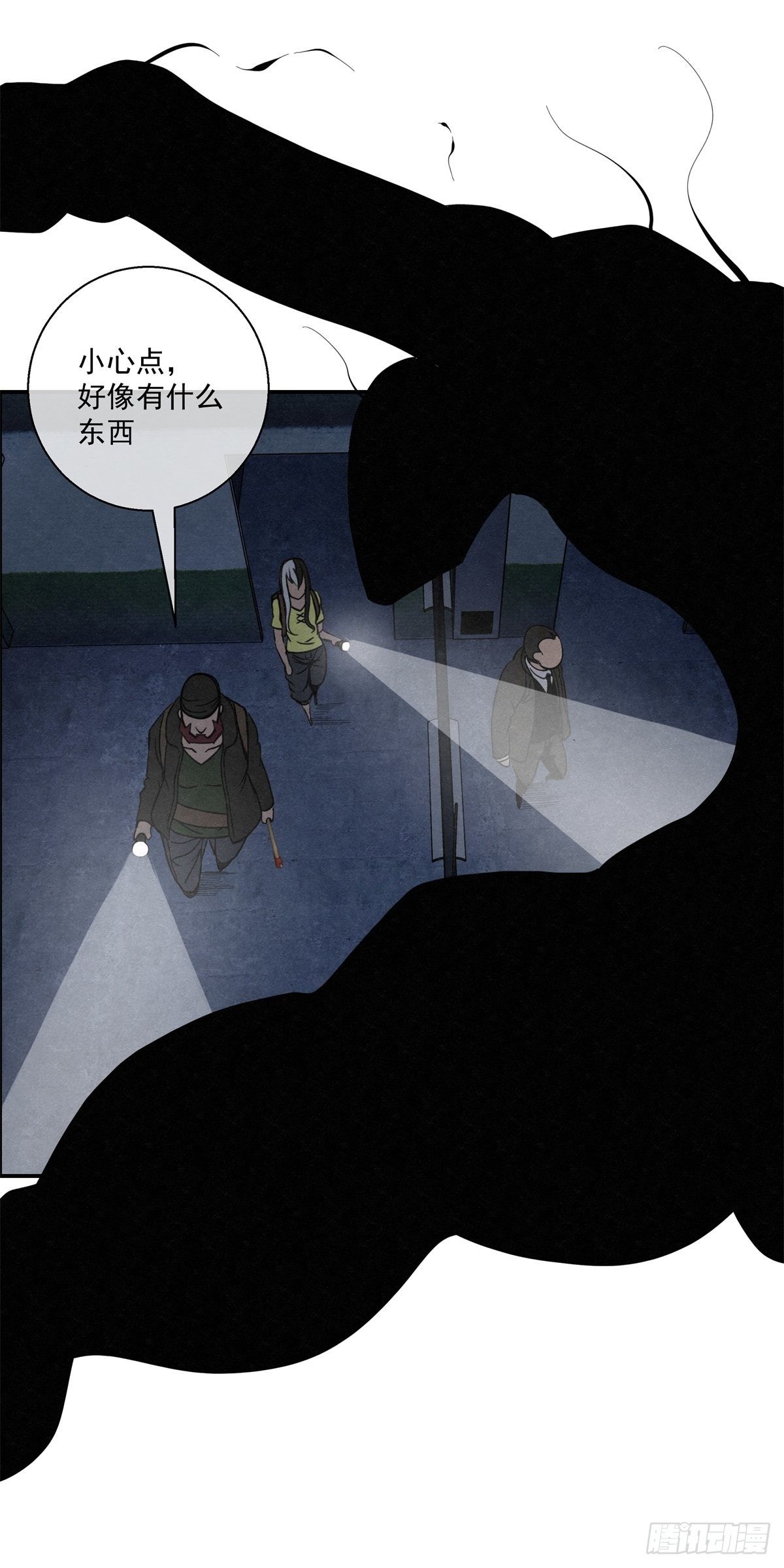 94 秘密工场-第95话