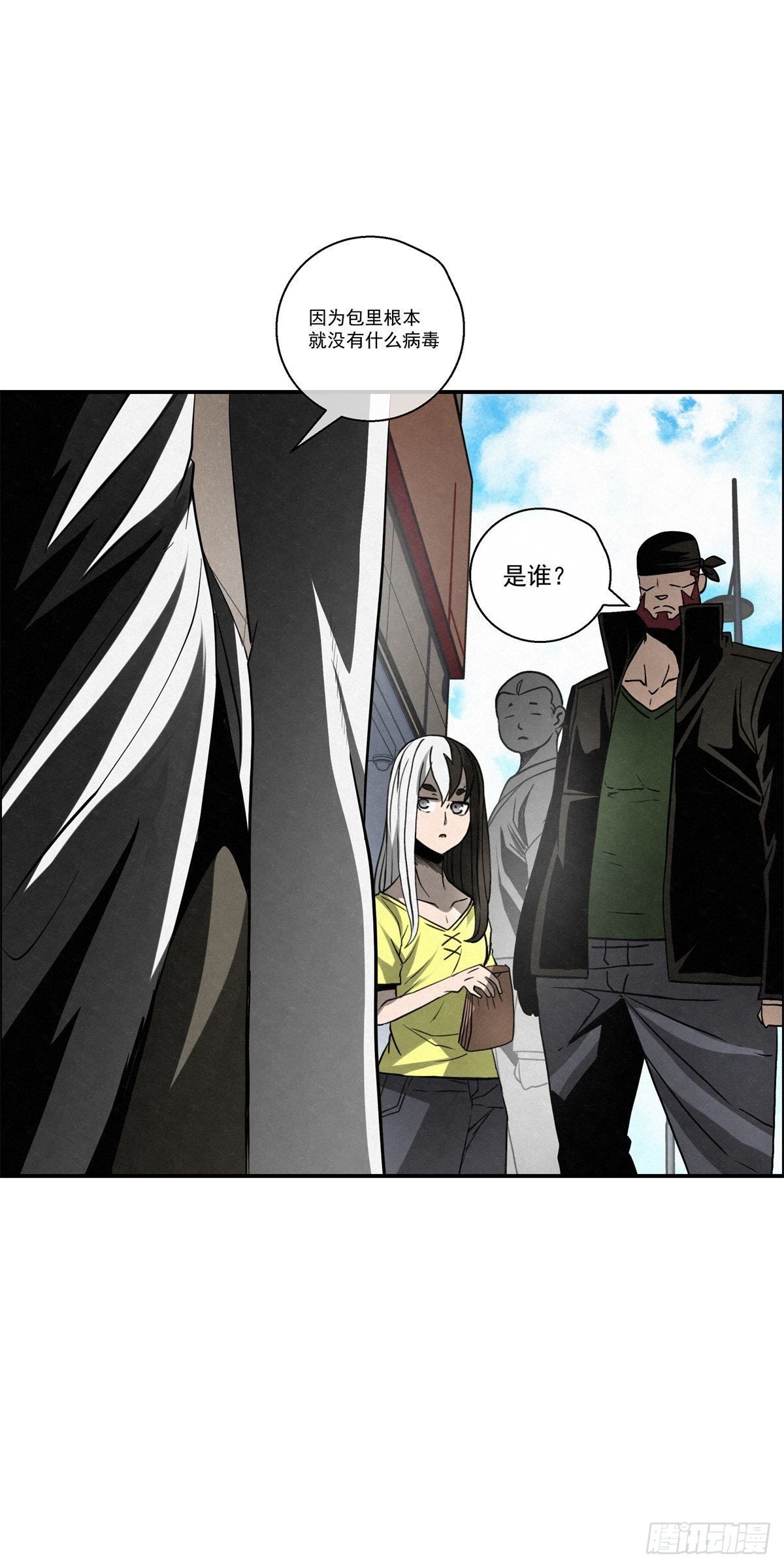 94 秘密工场-第95话