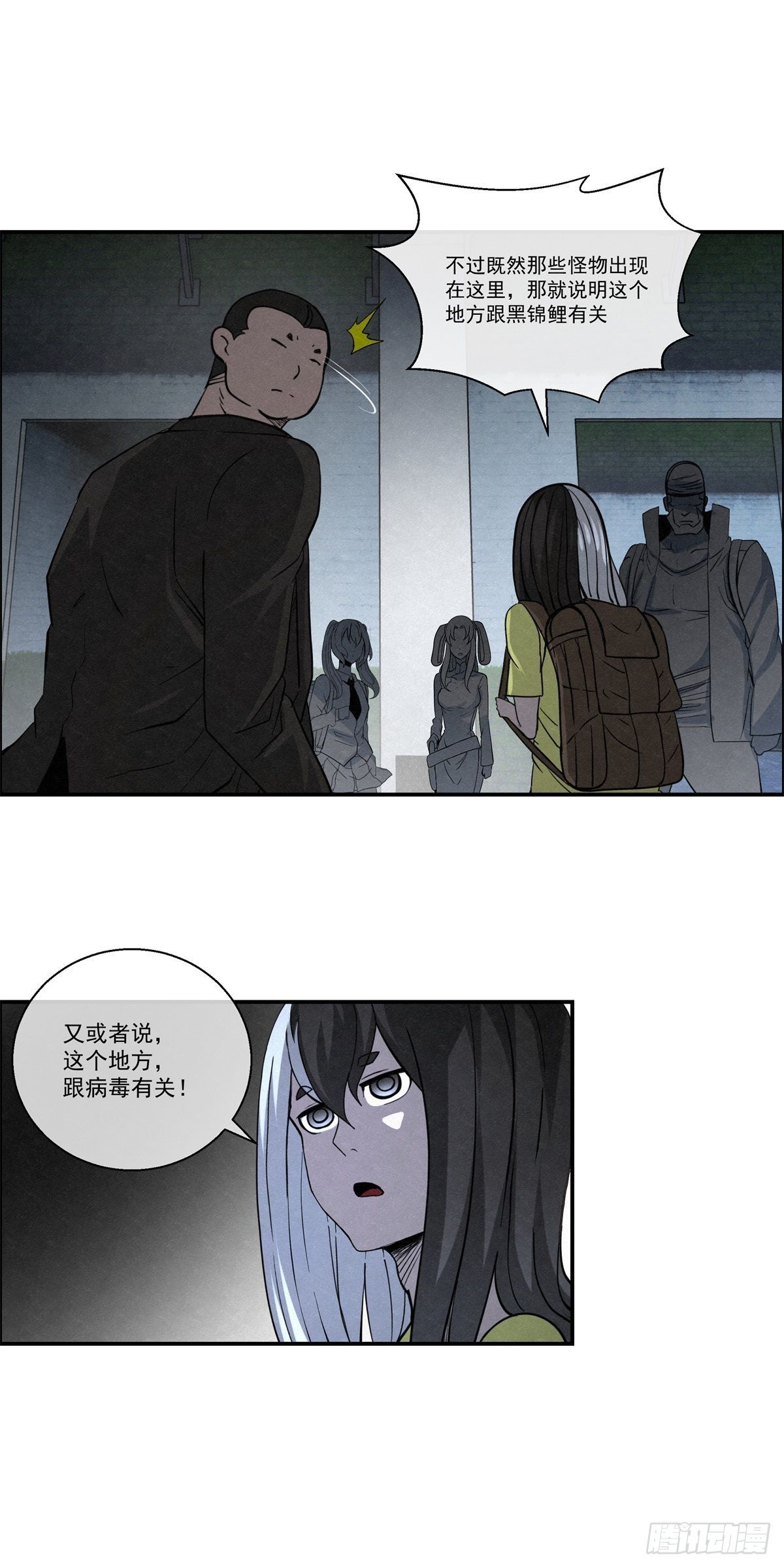 94 秘密工场-第95话