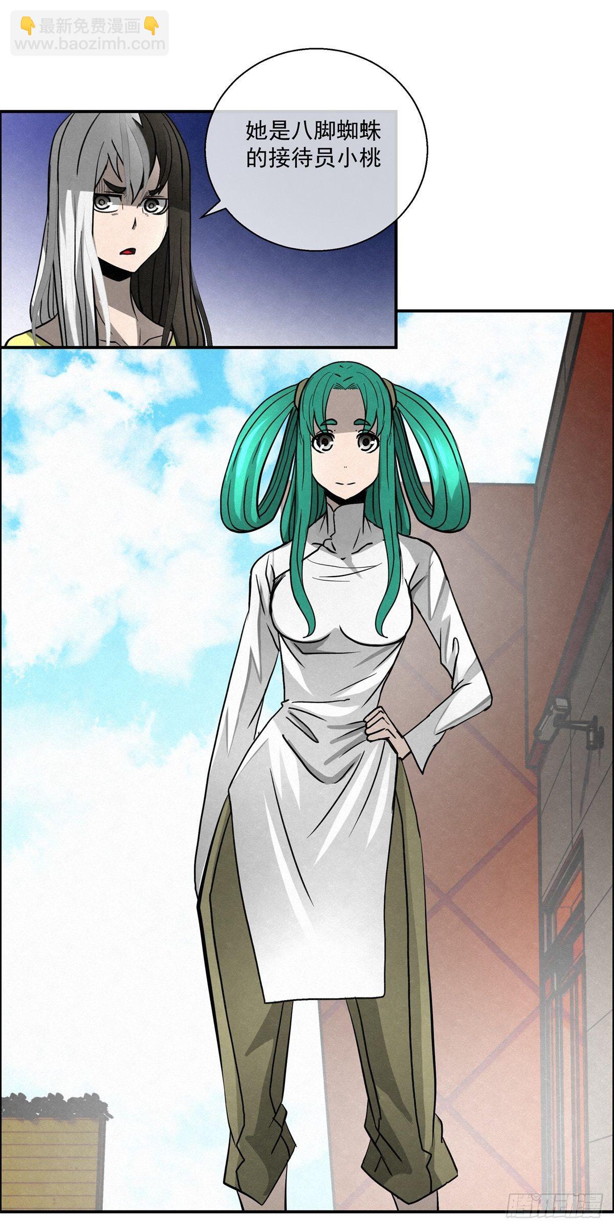 94 秘密工场-第95话