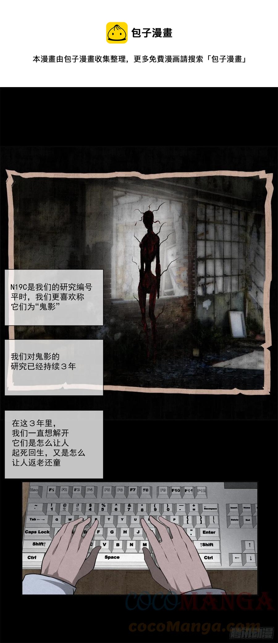 96 工厂秘密-第97话