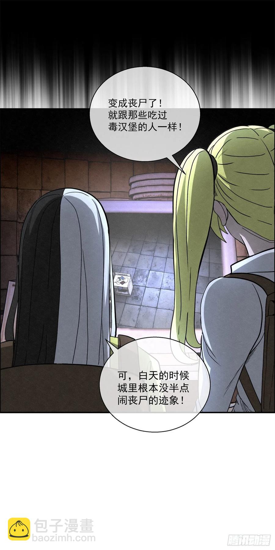 96 工厂秘密-第97话