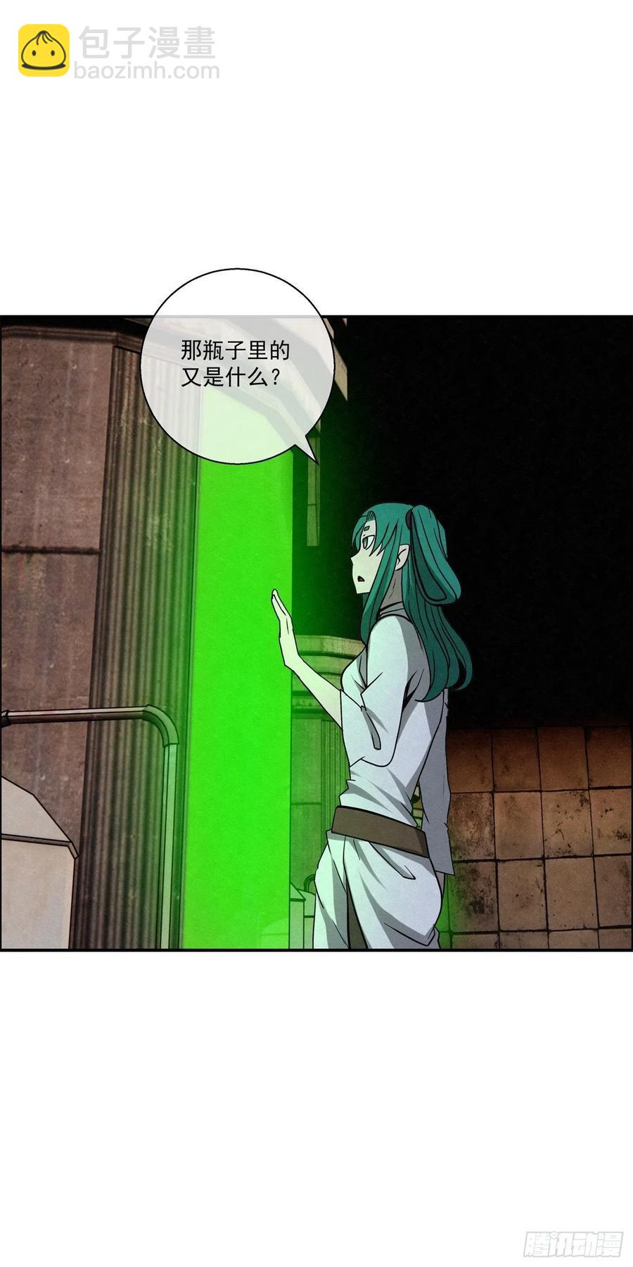 96 工厂秘密-第97话