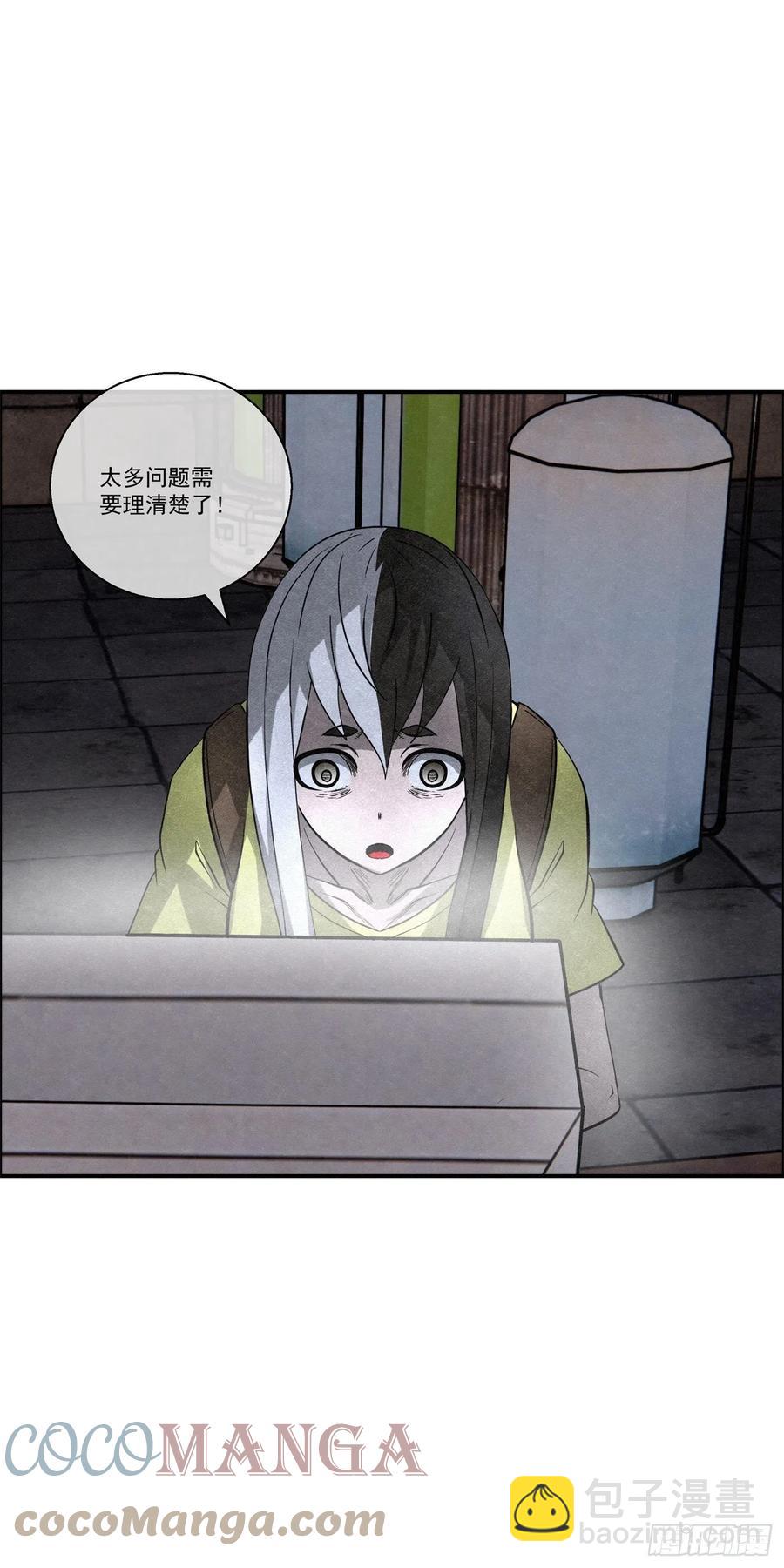 96 工厂秘密-第97话