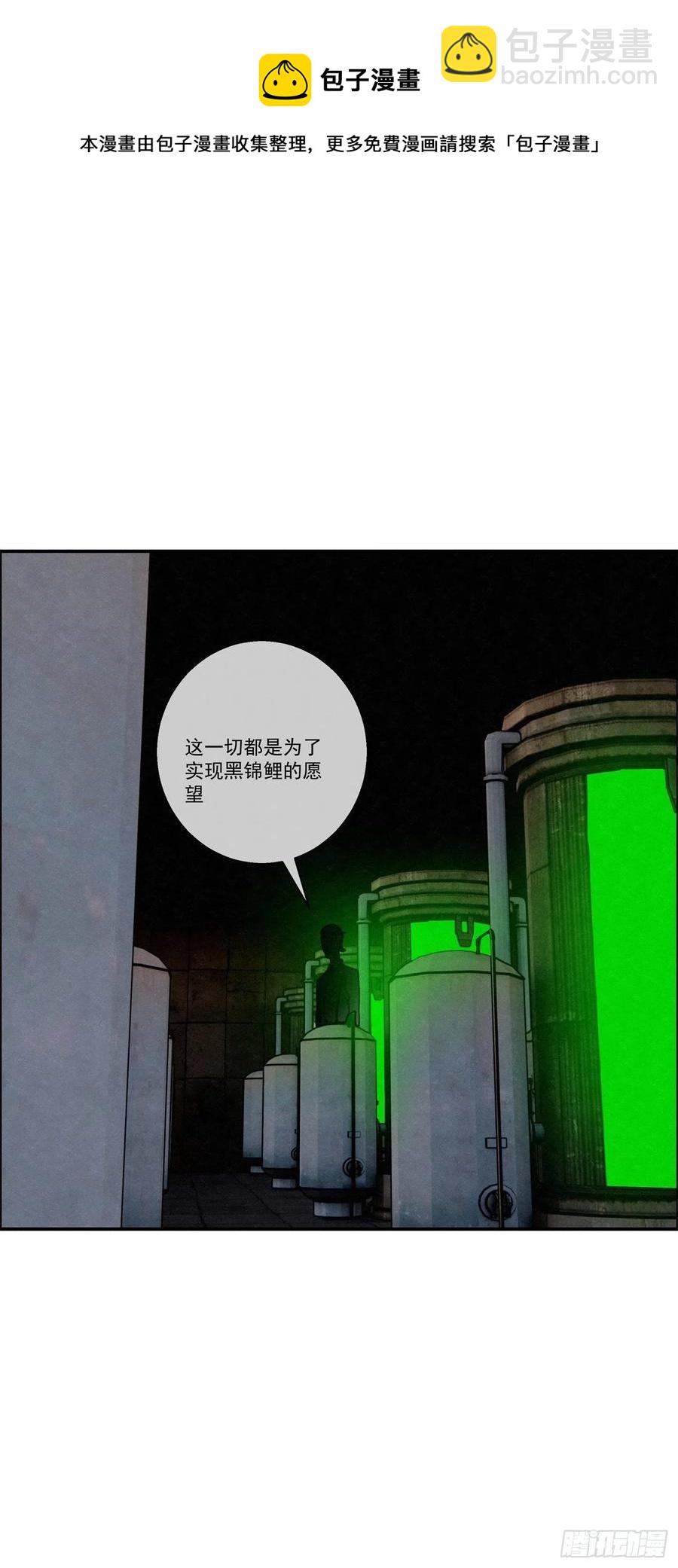 96 工厂秘密-第97话