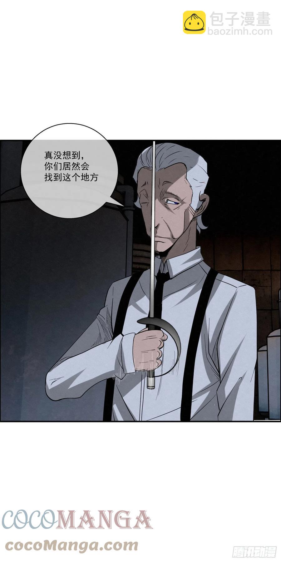 96 工厂秘密-第97话