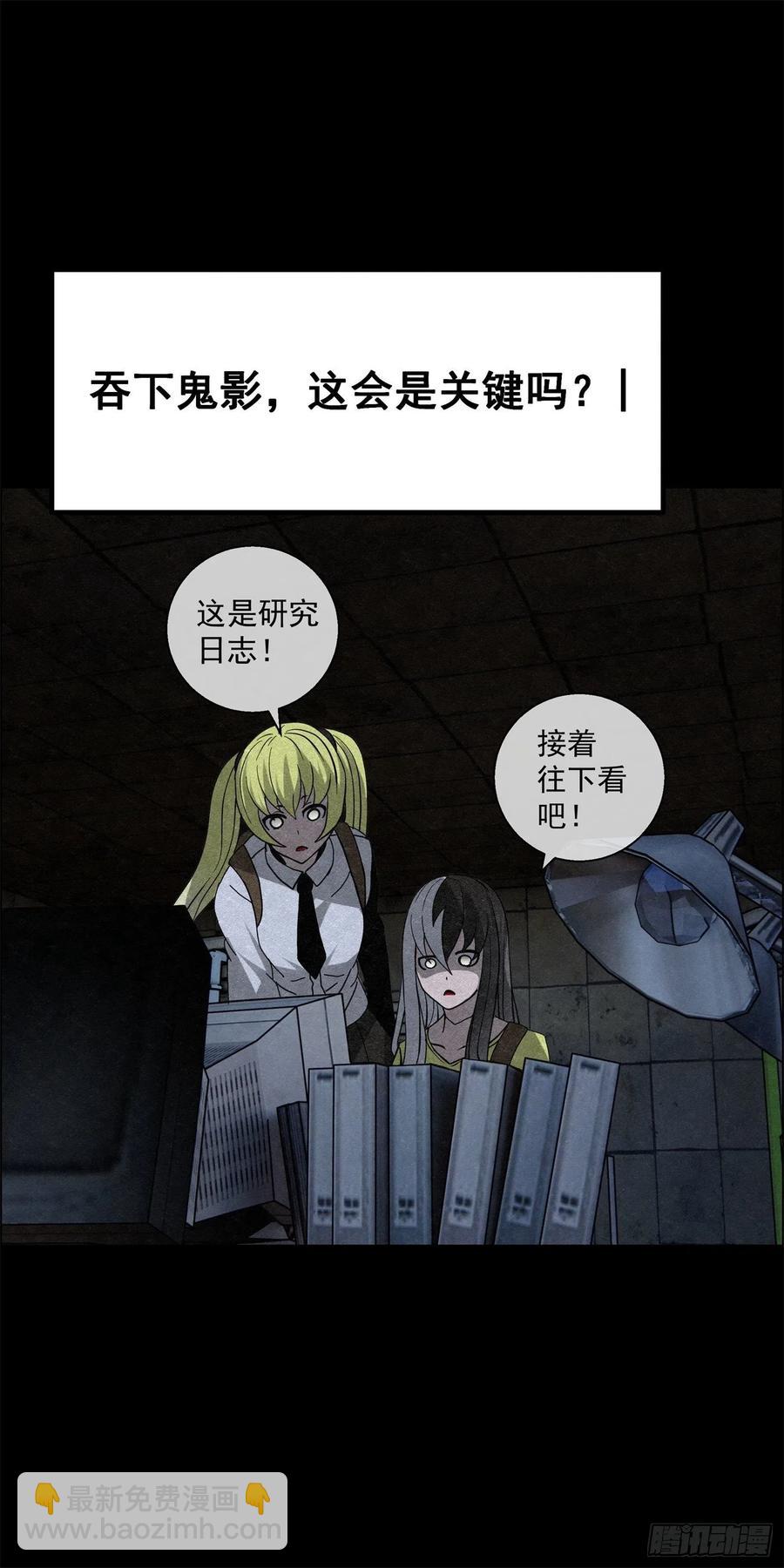 96 工厂秘密-第97话