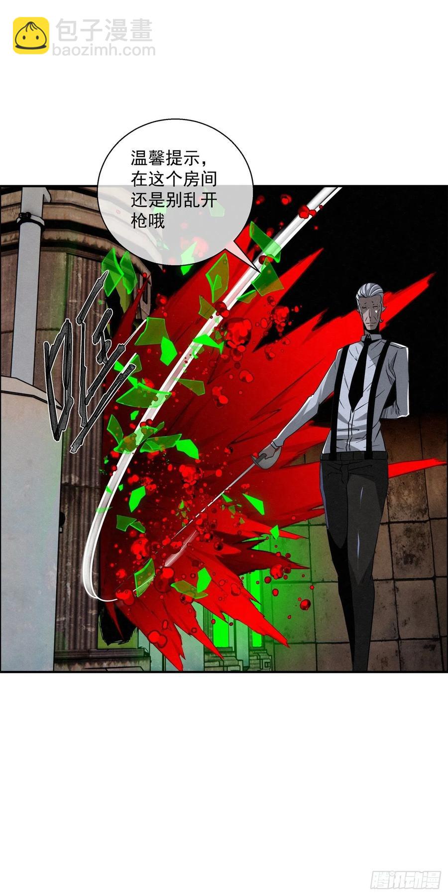 96 工厂秘密-第97话