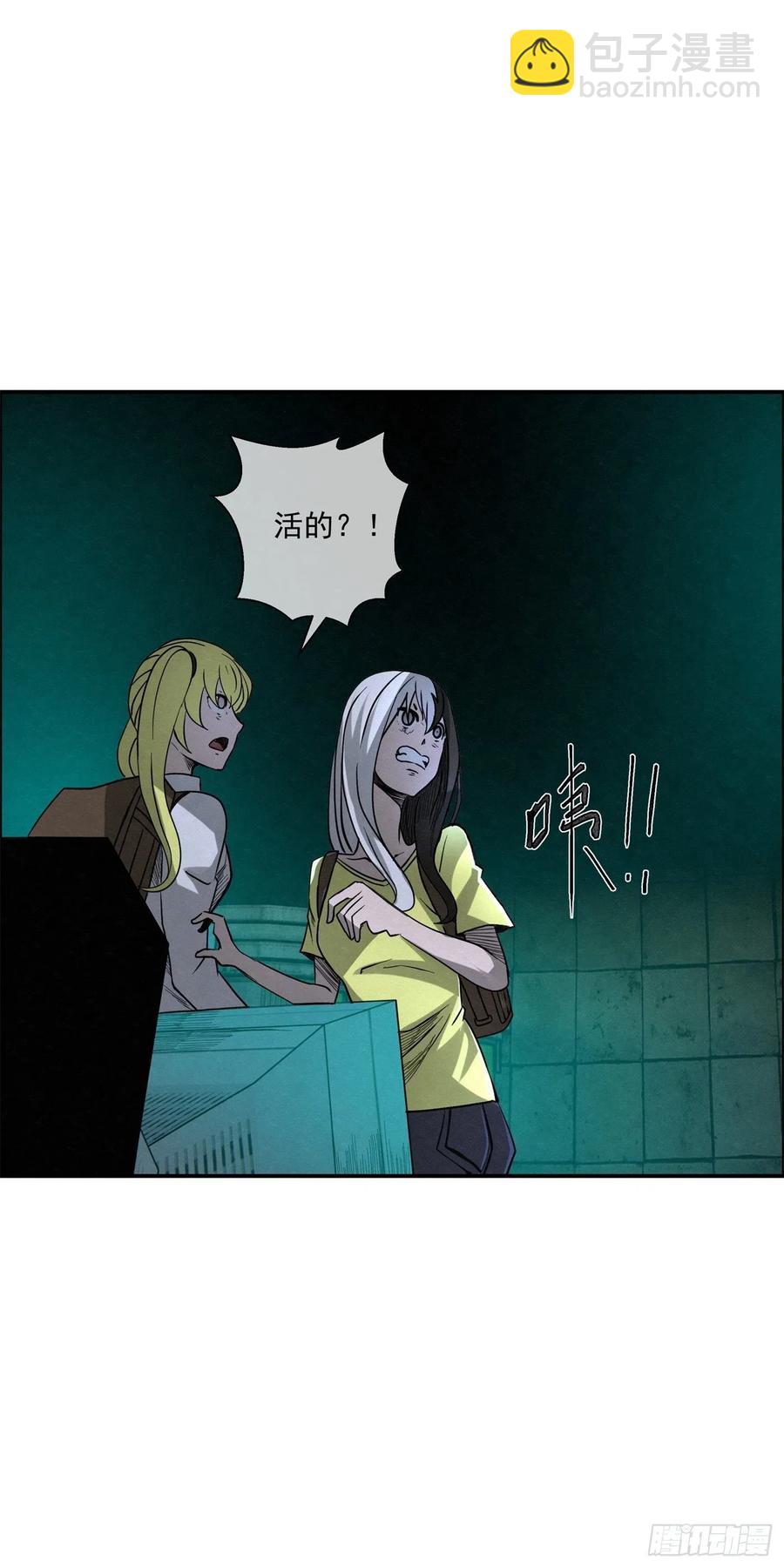 96 工厂秘密-第97话