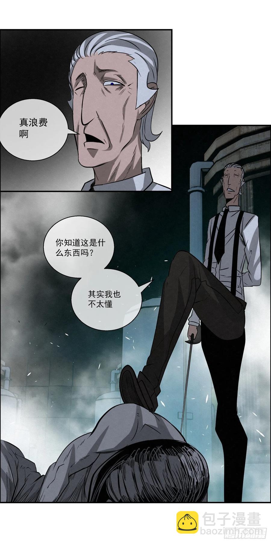 96 工厂秘密-第97话