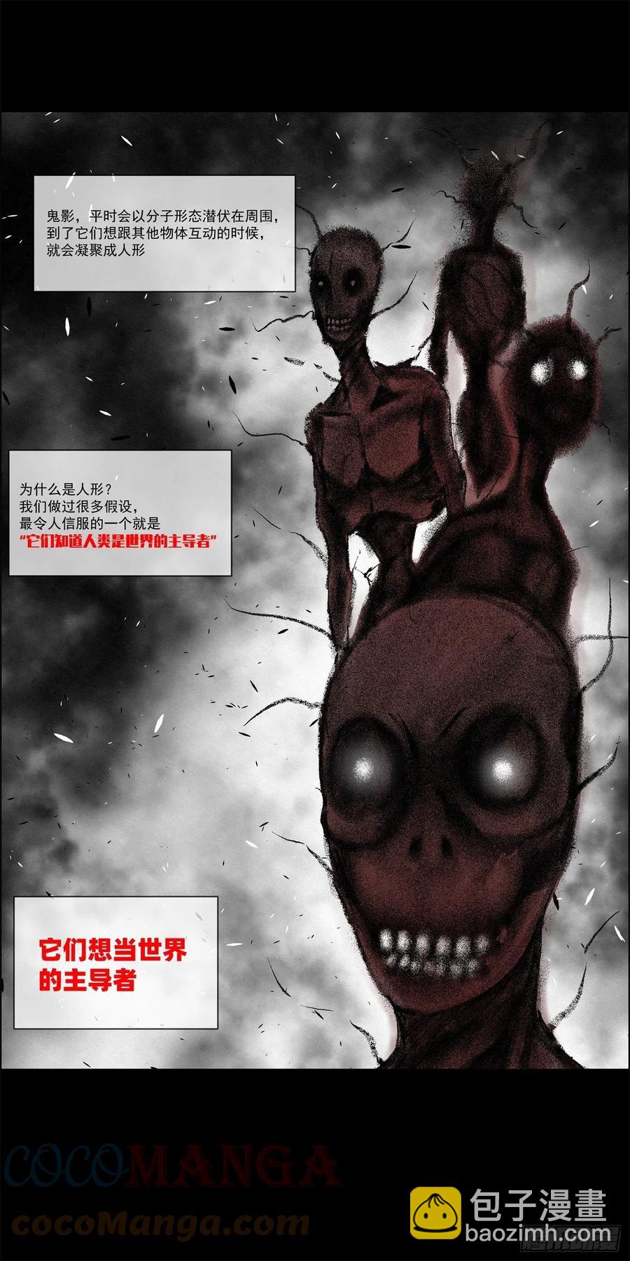 96 工厂秘密-第97话